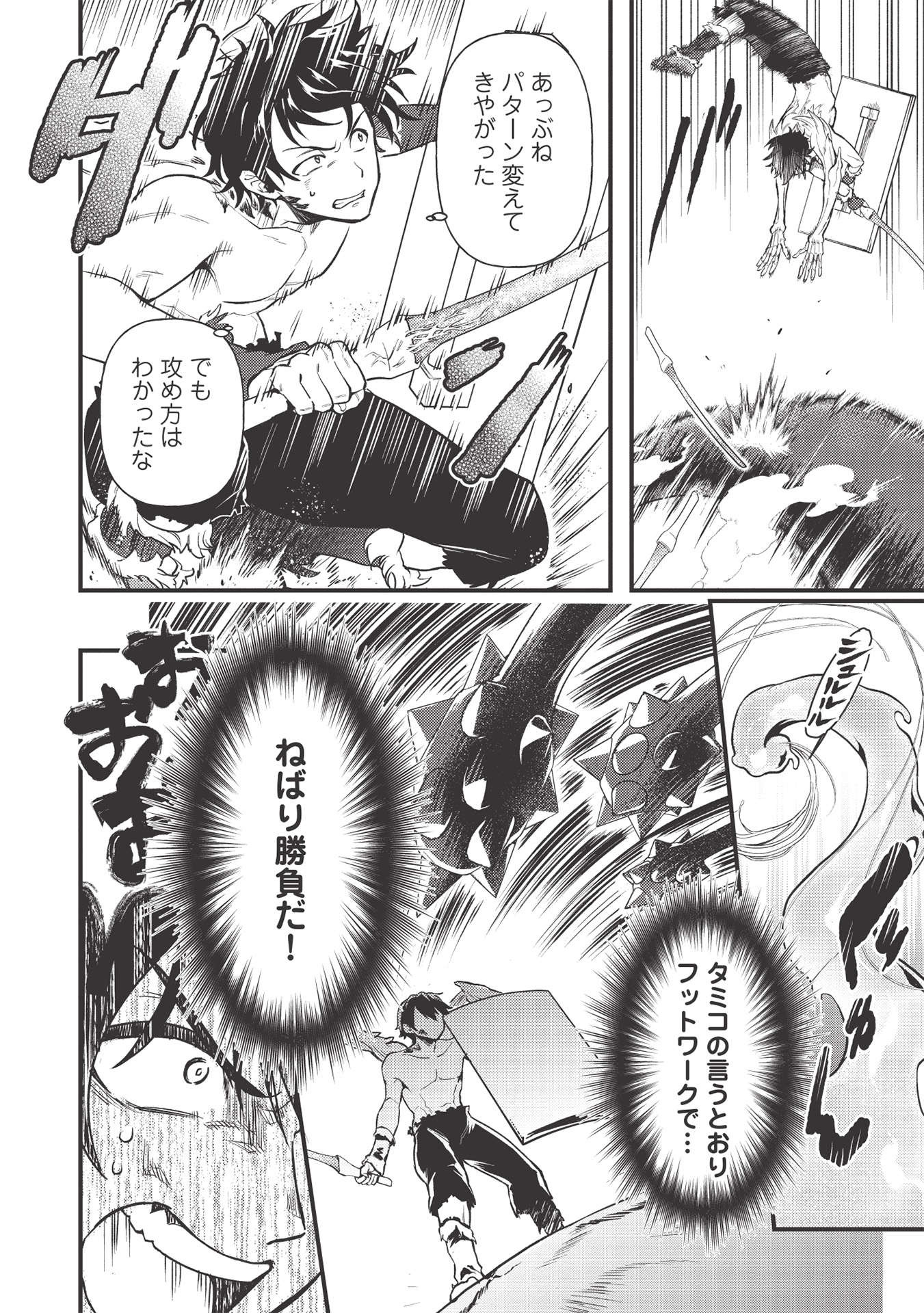 MEIKYU METRO MEZAMETARA SAIKYOU SHOKUDATTANODE SHIMA RISU WO TSURETE SHINSEKAI WO ARUKU (MANGA) - raw - Chapter 12 - https://jpdd.ccdd.to/JPDD/meikyumetromezametarasaikyoushokudattanodeshimarisuwotsureteshinsekaiwoarukumanga/179081/2vifczjiqbi.jpg