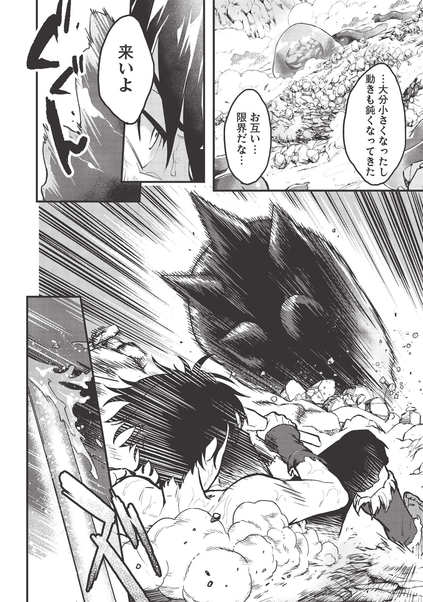 MEIKYU METRO MEZAMETARA SAIKYOU SHOKUDATTANODE SHIMA RISU WO TSURETE SHINSEKAI WO ARUKU (MANGA) - raw - Chapter 12 - https://jpdd.ccdd.to/JPDD/meikyumetromezametarasaikyoushokudattanodeshimarisuwotsureteshinsekaiwoarukumanga/179081/3zyoflai25f.jpg