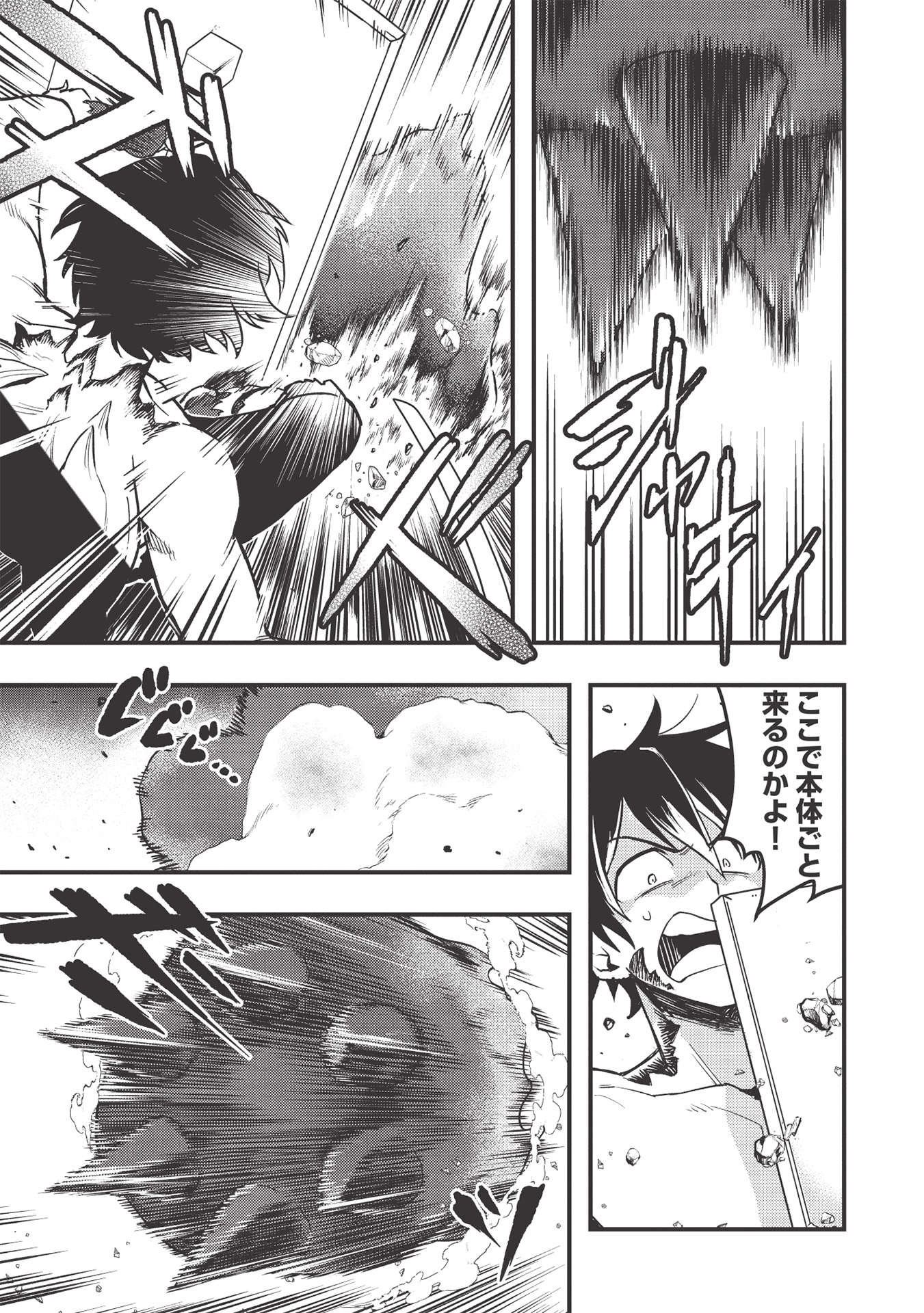 MEIKYU METRO MEZAMETARA SAIKYOU SHOKUDATTANODE SHIMA RISU WO TSURETE SHINSEKAI WO ARUKU (MANGA) - raw - Chapter 12 - https://jpdd.ccdd.to/JPDD/meikyumetromezametarasaikyoushokudattanodeshimarisuwotsureteshinsekaiwoarukumanga/179081/afhs0vpux1v.jpg