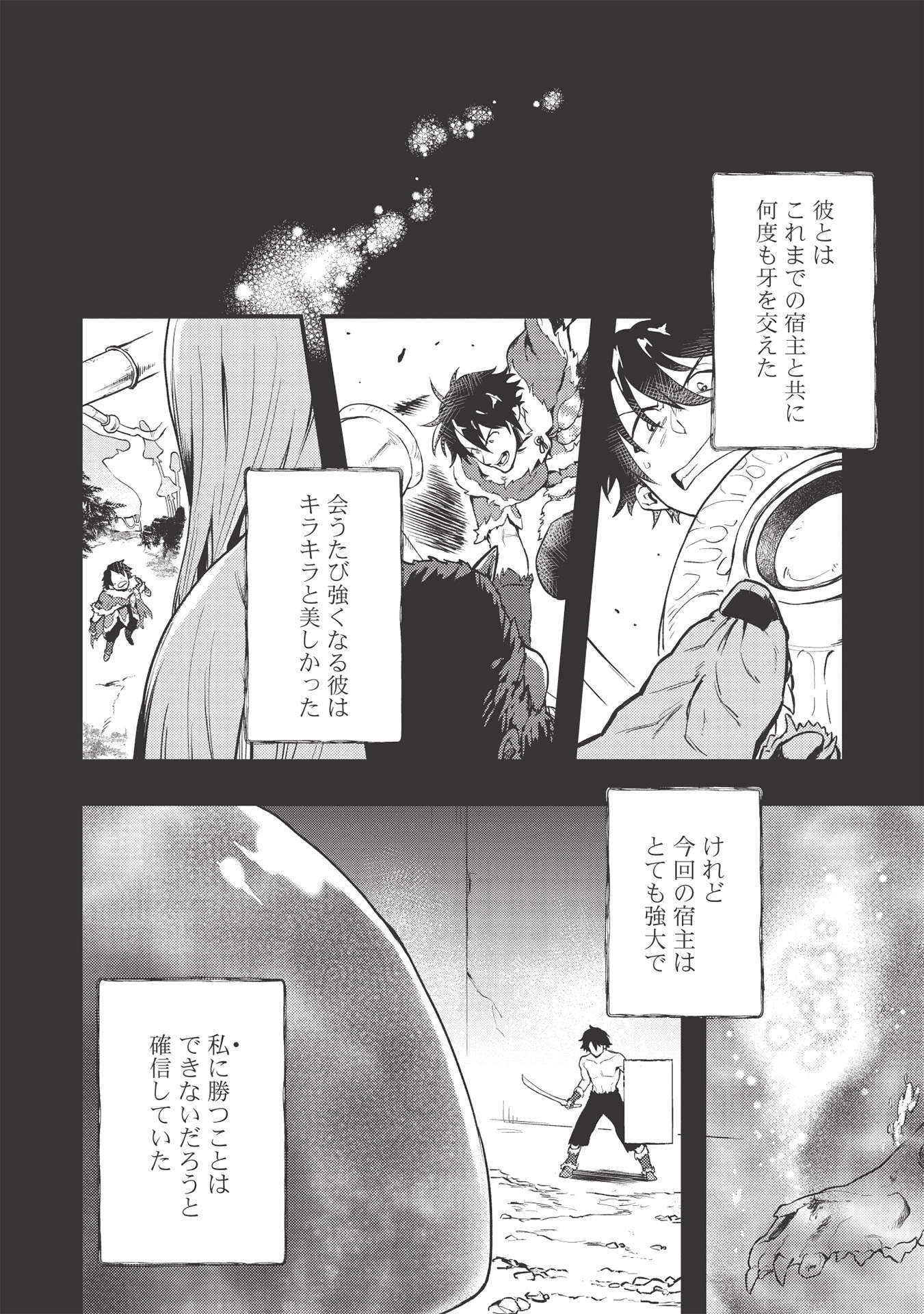 MEIKYU METRO MEZAMETARA SAIKYOU SHOKUDATTANODE SHIMA RISU WO TSURETE SHINSEKAI WO ARUKU (MANGA) - raw - Chapter 12 - https://jpdd.ccdd.to/JPDD/meikyumetromezametarasaikyoushokudattanodeshimarisuwotsureteshinsekaiwoarukumanga/179081/asjhtrzdqhr.jpg