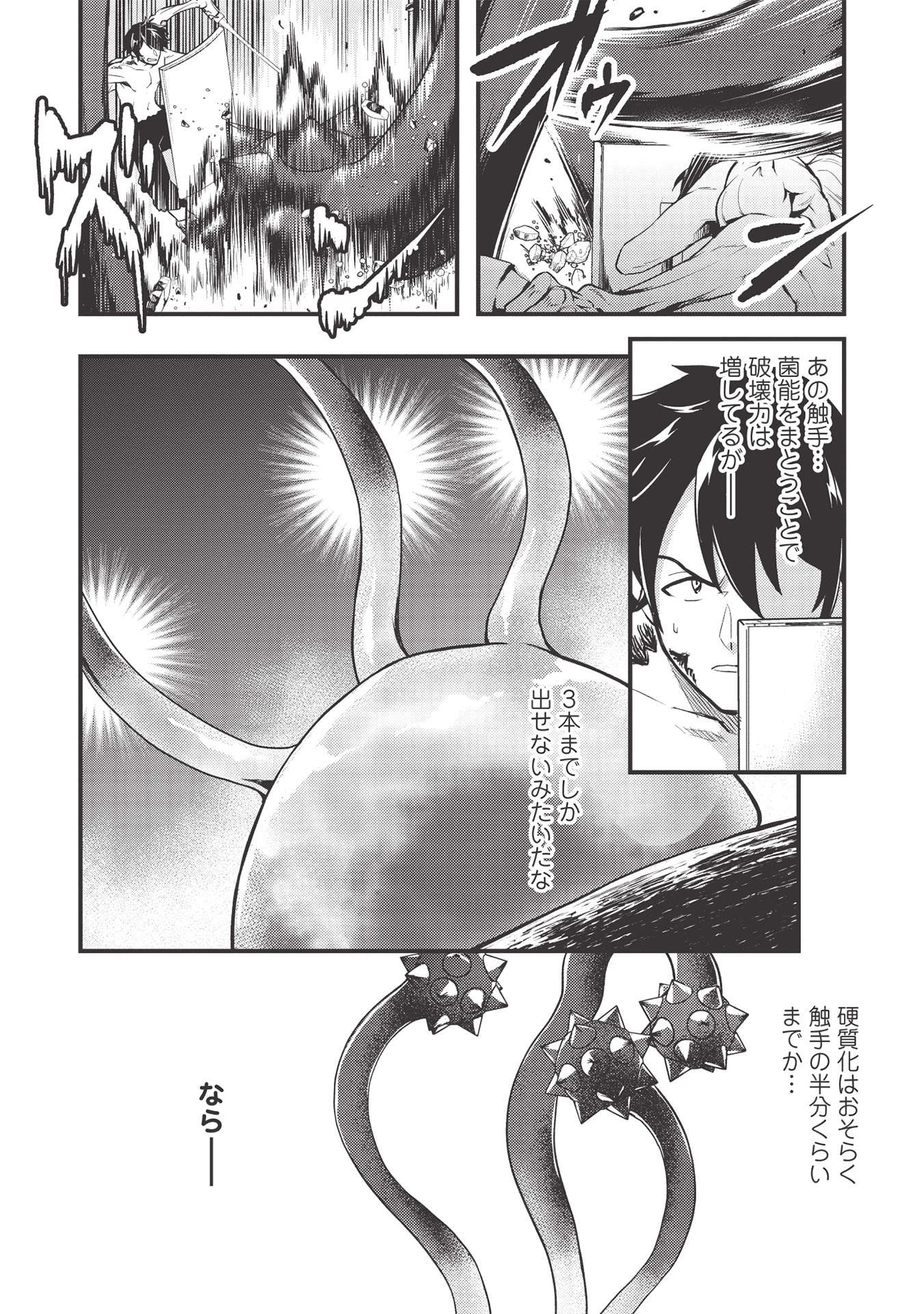 MEIKYU METRO MEZAMETARA SAIKYOU SHOKUDATTANODE SHIMA RISU WO TSURETE SHINSEKAI WO ARUKU (MANGA) - raw - Chapter 12 - https://jpdd.ccdd.to/JPDD/meikyumetromezametarasaikyoushokudattanodeshimarisuwotsureteshinsekaiwoarukumanga/179081/dcjuc53ggpa.jpg