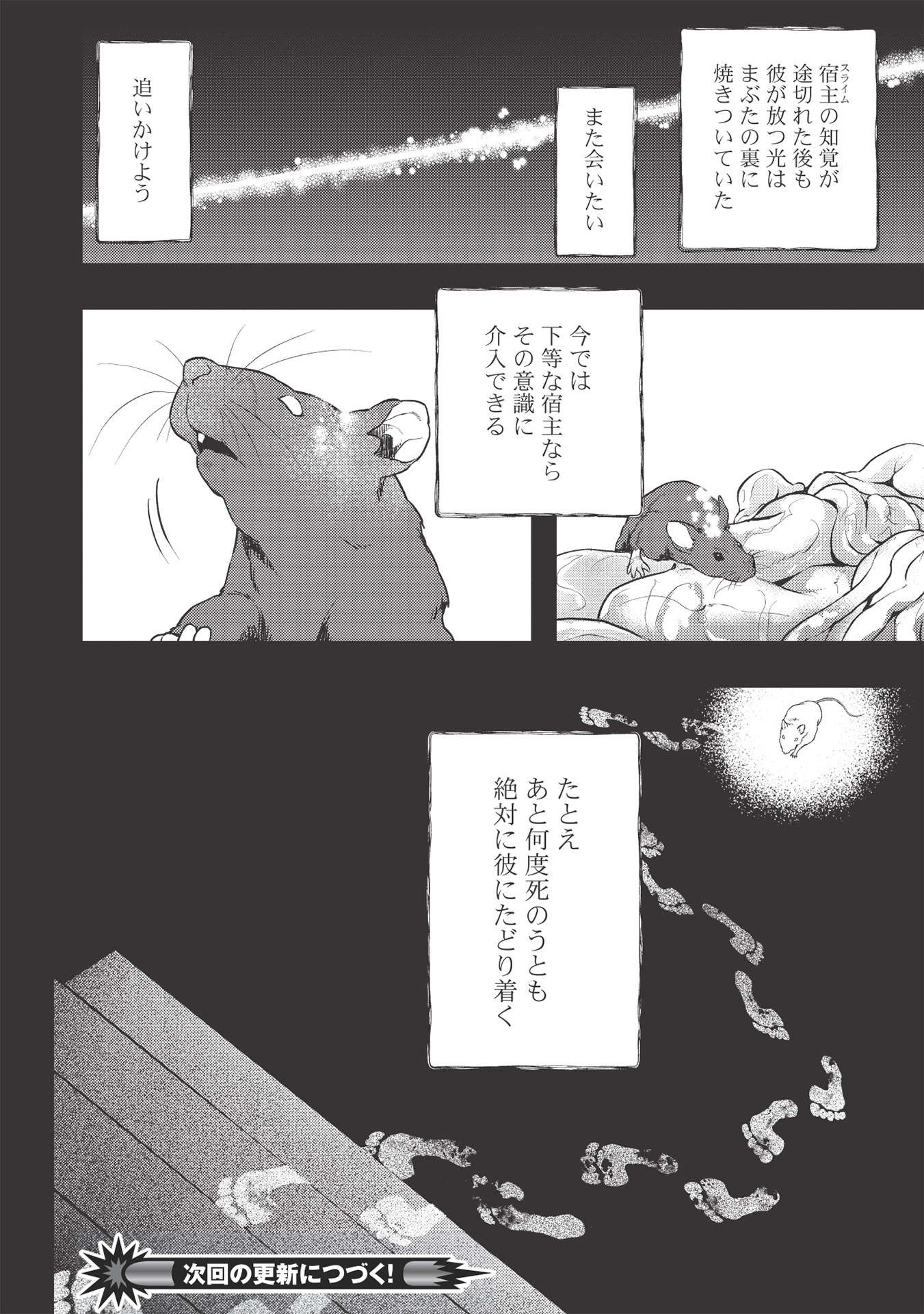 MEIKYU METRO MEZAMETARA SAIKYOU SHOKUDATTANODE SHIMA RISU WO TSURETE SHINSEKAI WO ARUKU (MANGA) - raw - Chapter 12 - https://jpdd.ccdd.to/JPDD/meikyumetromezametarasaikyoushokudattanodeshimarisuwotsureteshinsekaiwoarukumanga/179081/e11hbm42nmh.jpg