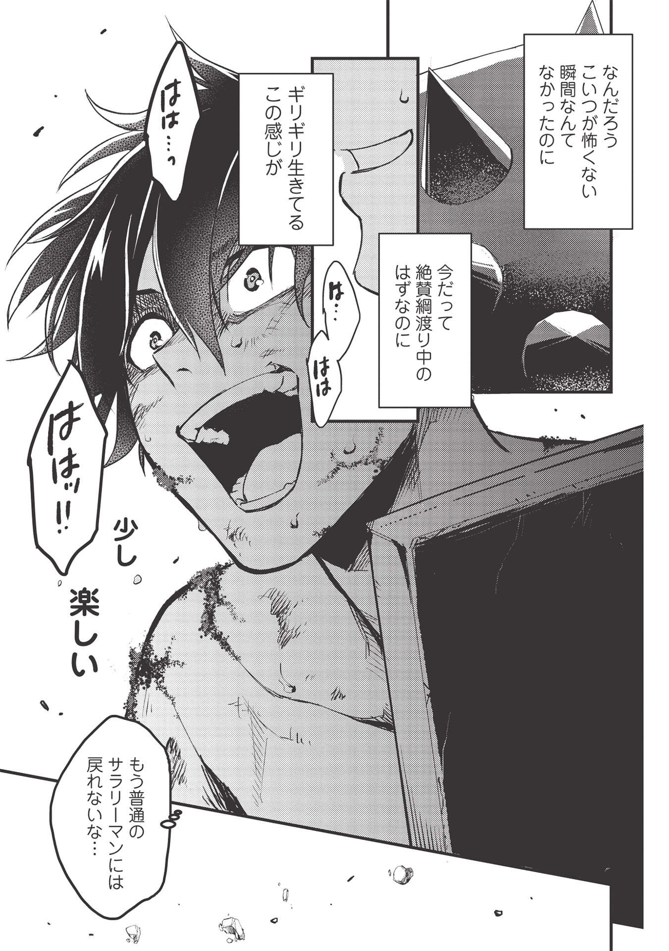 MEIKYU METRO MEZAMETARA SAIKYOU SHOKUDATTANODE SHIMA RISU WO TSURETE SHINSEKAI WO ARUKU (MANGA) - raw - Chapter 12 - https://jpdd.ccdd.to/JPDD/meikyumetromezametarasaikyoushokudattanodeshimarisuwotsureteshinsekaiwoarukumanga/179081/ohwn3r3jrtk.jpg