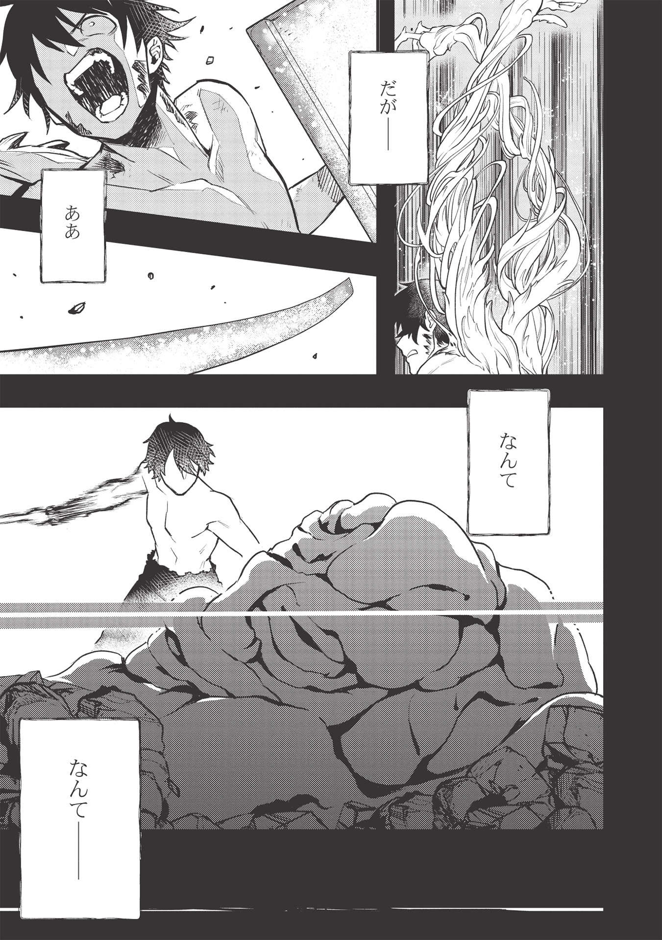 MEIKYU METRO MEZAMETARA SAIKYOU SHOKUDATTANODE SHIMA RISU WO TSURETE SHINSEKAI WO ARUKU (MANGA) - raw - Chapter 12 - https://jpdd.ccdd.to/JPDD/meikyumetromezametarasaikyoushokudattanodeshimarisuwotsureteshinsekaiwoarukumanga/179081/tieqgqcmhzz.jpg