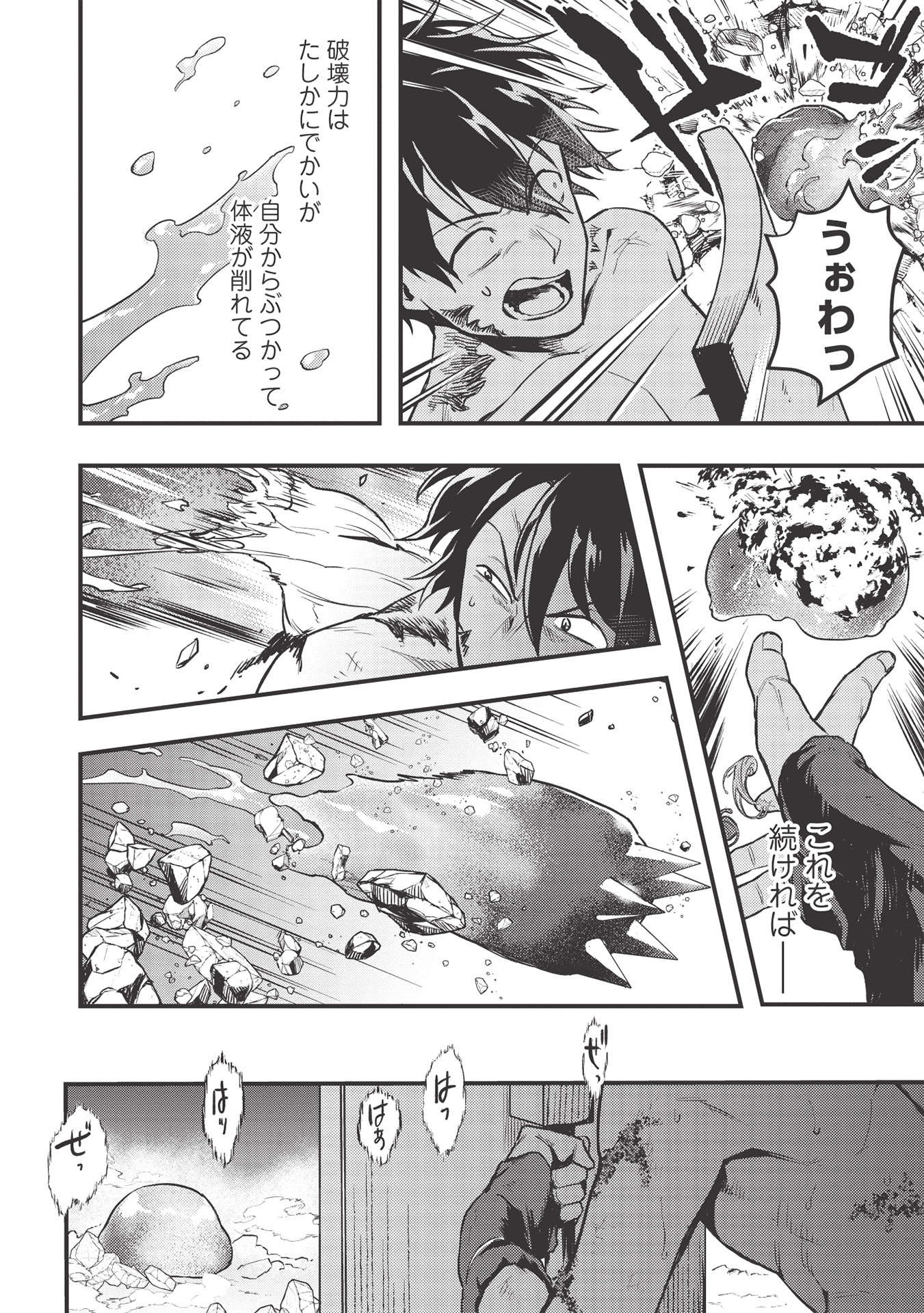 MEIKYU METRO MEZAMETARA SAIKYOU SHOKUDATTANODE SHIMA RISU WO TSURETE SHINSEKAI WO ARUKU (MANGA) - raw - Chapter 12 - https://jpdd.ccdd.to/JPDD/meikyumetromezametarasaikyoushokudattanodeshimarisuwotsureteshinsekaiwoarukumanga/179081/tvtbiqbu5wd.jpg
