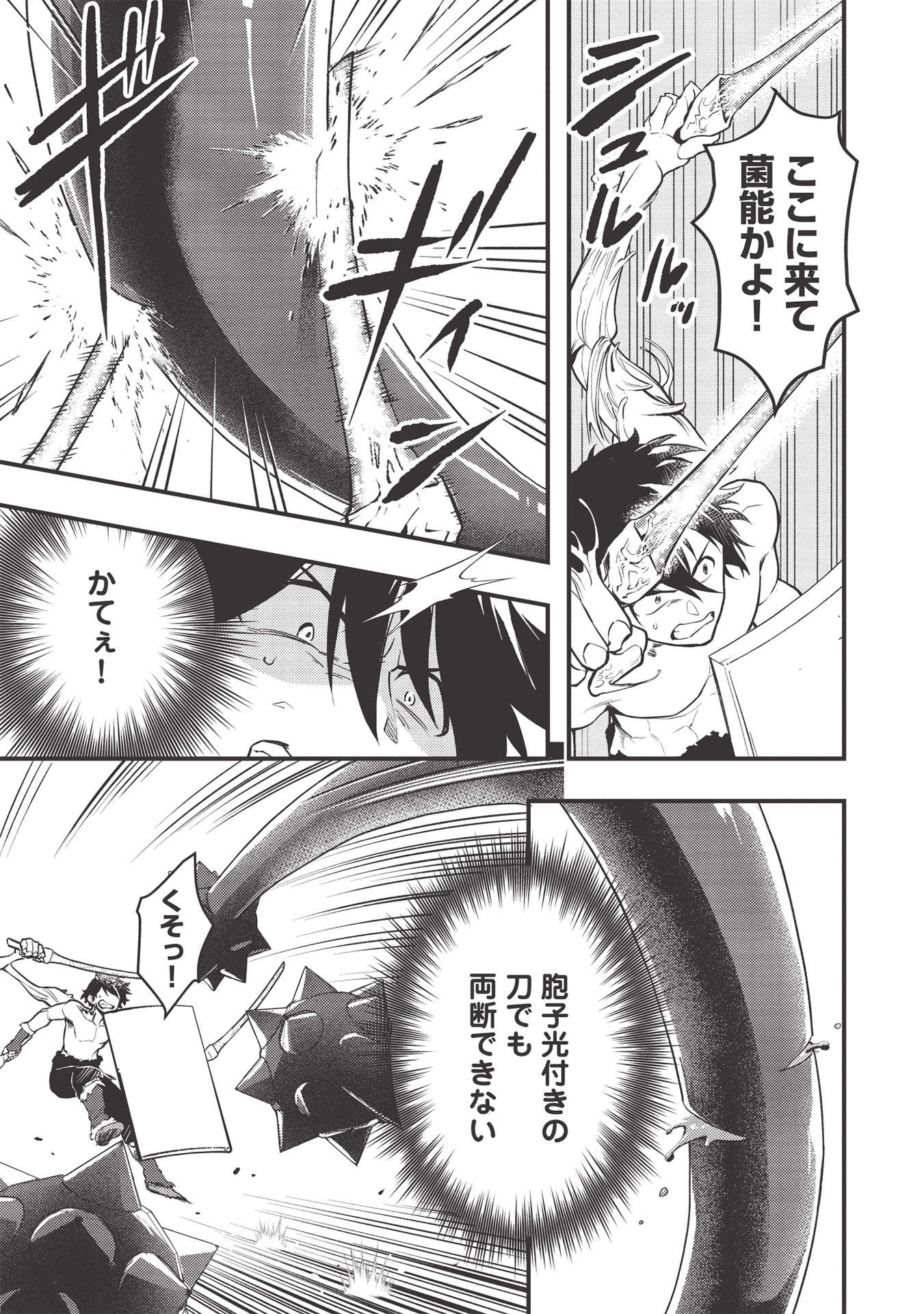 MEIKYU METRO MEZAMETARA SAIKYOU SHOKUDATTANODE SHIMA RISU WO TSURETE SHINSEKAI WO ARUKU (MANGA) - raw - Chapter 12 - https://jpdd.ccdd.to/JPDD/meikyumetromezametarasaikyoushokudattanodeshimarisuwotsureteshinsekaiwoarukumanga/179081/uug4znur3wi.jpg