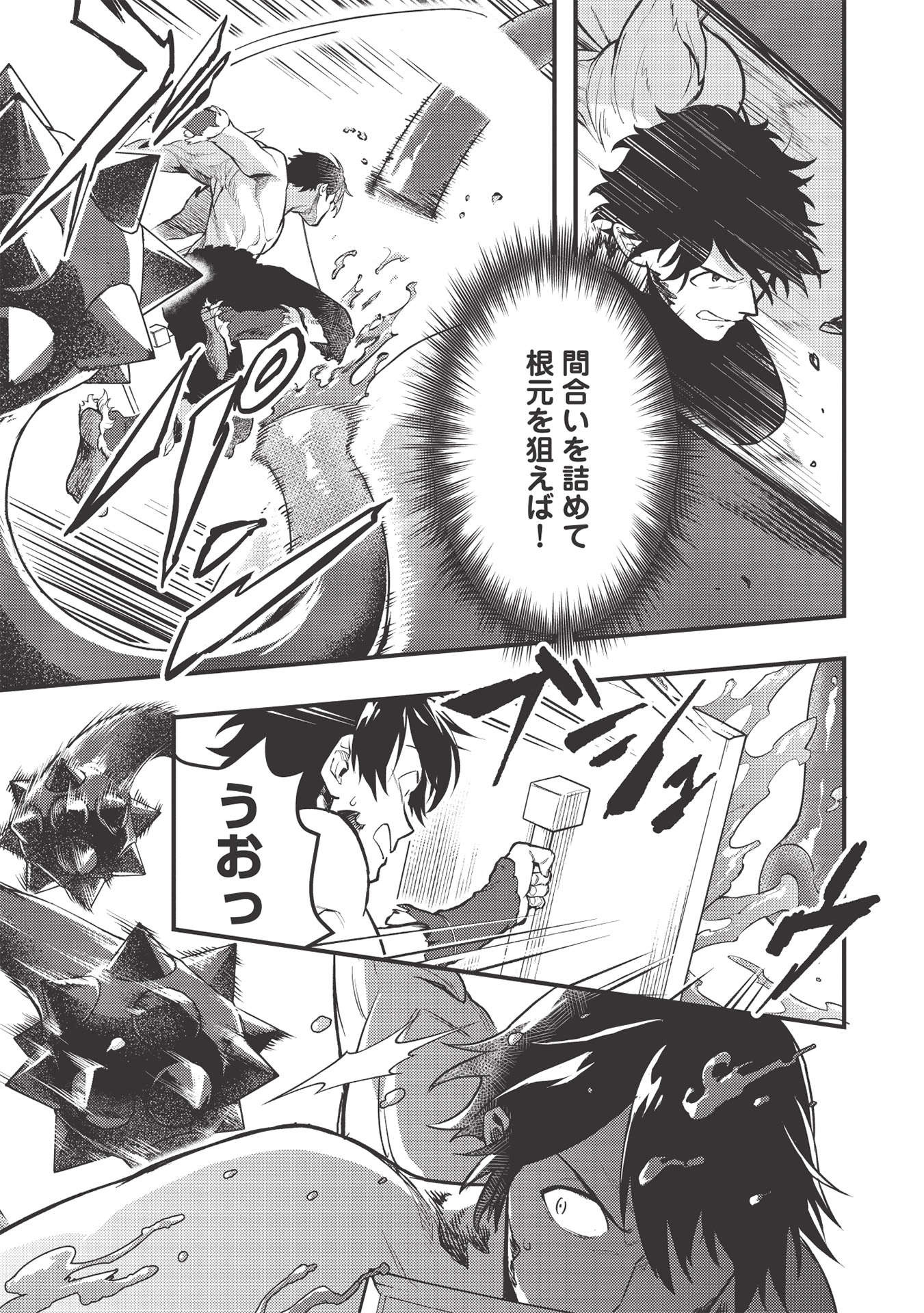 MEIKYU METRO MEZAMETARA SAIKYOU SHOKUDATTANODE SHIMA RISU WO TSURETE SHINSEKAI WO ARUKU (MANGA) - raw - Chapter 12 - https://jpdd.ccdd.to/JPDD/meikyumetromezametarasaikyoushokudattanodeshimarisuwotsureteshinsekaiwoarukumanga/179081/zqsn4piiyna.jpg