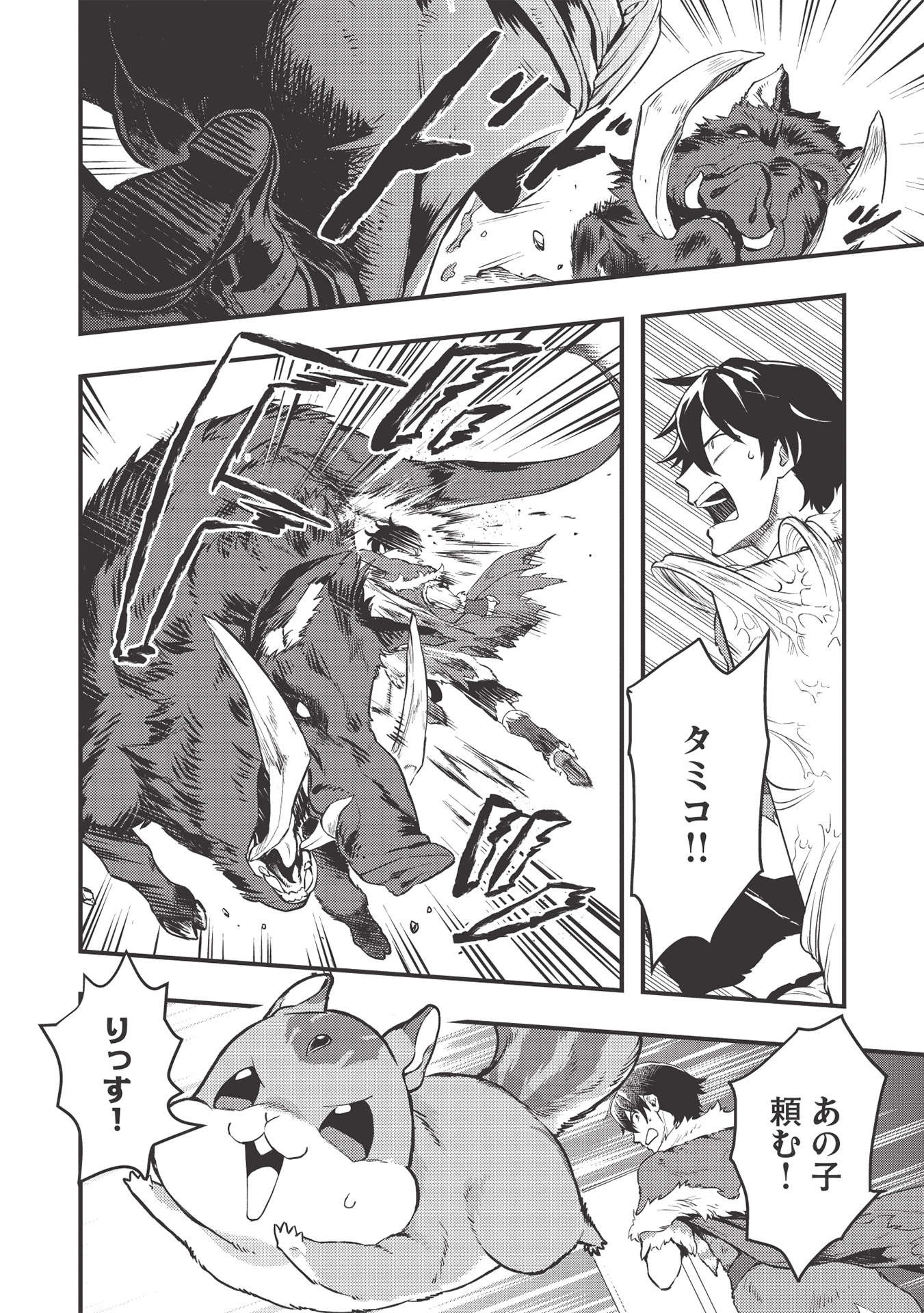 MEIKYU METRO MEZAMETARA SAIKYOU SHOKUDATTANODE SHIMA RISU WO TSURETE SHINSEKAI WO ARUKU (MANGA) - raw - Chapter 13 - https://jpdd.ccdd.to/JPDD/meikyumetromezametarasaikyoushokudattanodeshimarisuwotsureteshinsekaiwoarukumanga/181998/bdulooqyptc.jpg