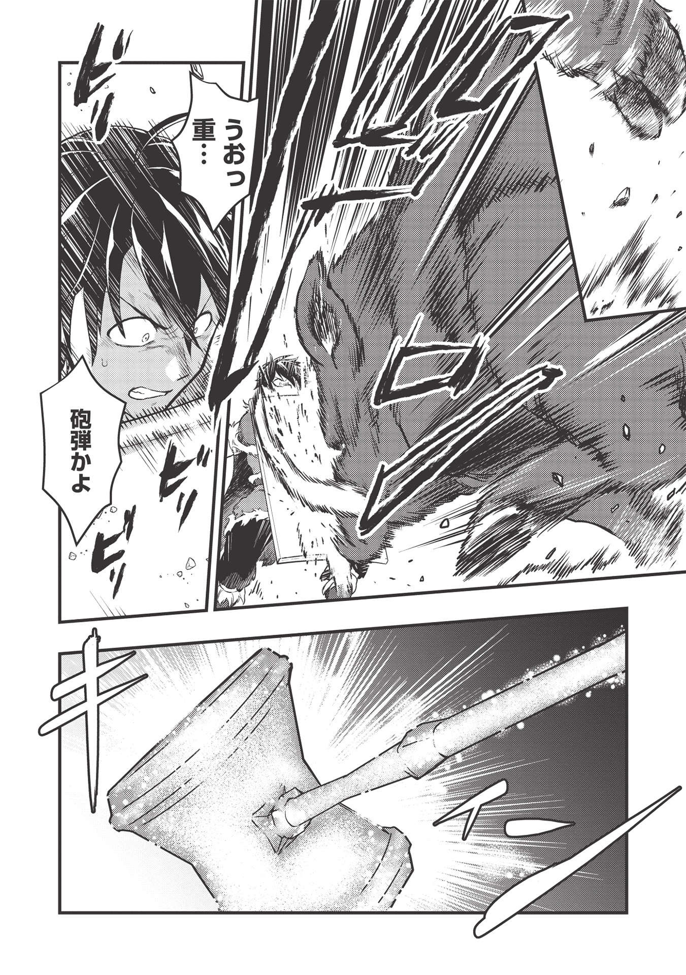 MEIKYU METRO MEZAMETARA SAIKYOU SHOKUDATTANODE SHIMA RISU WO TSURETE SHINSEKAI WO ARUKU (MANGA) - raw - Chapter 13 - https://jpdd.ccdd.to/JPDD/meikyumetromezametarasaikyoushokudattanodeshimarisuwotsureteshinsekaiwoarukumanga/181998/c53rdt1gswt.jpg