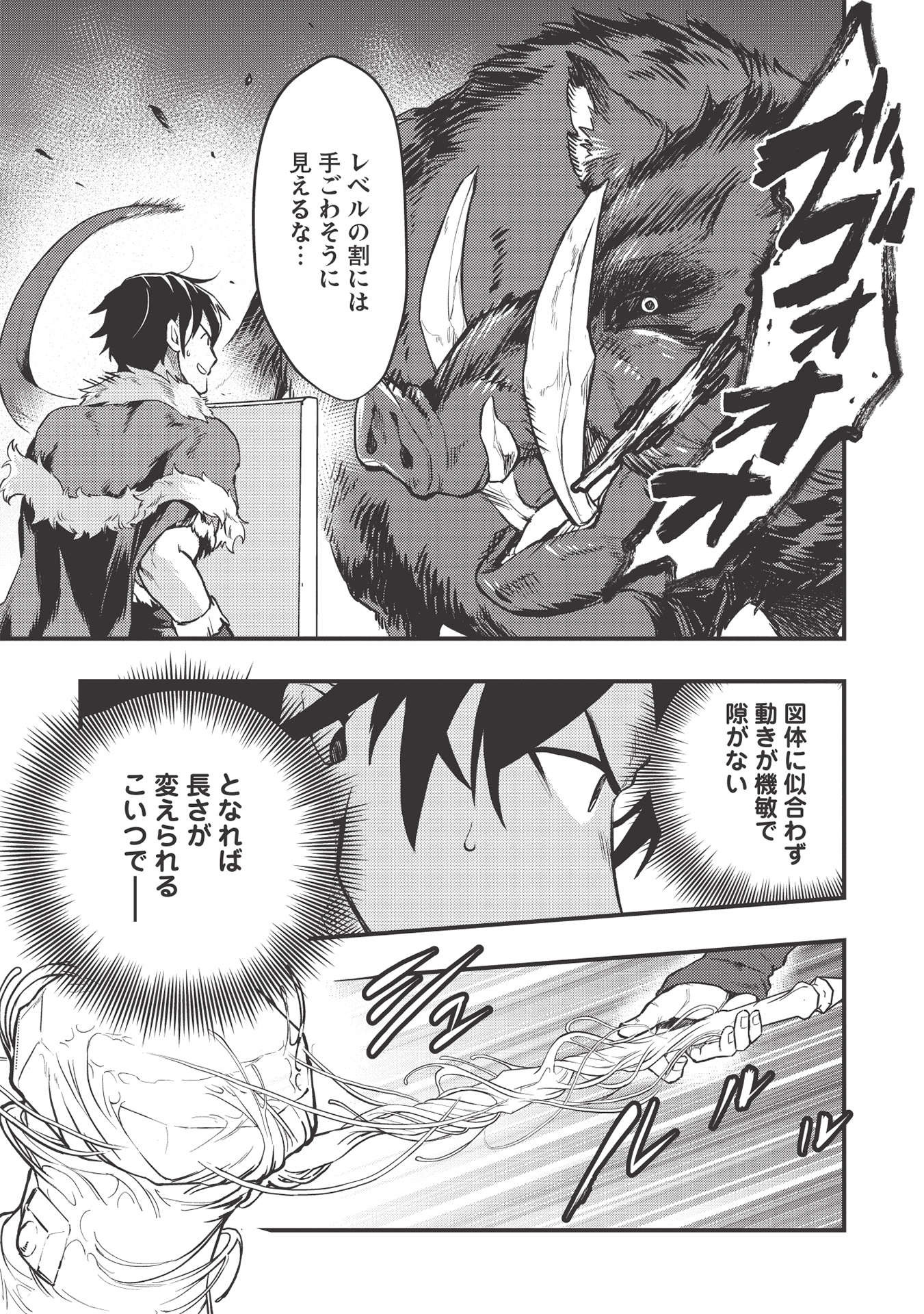 MEIKYU METRO MEZAMETARA SAIKYOU SHOKUDATTANODE SHIMA RISU WO TSURETE SHINSEKAI WO ARUKU (MANGA) - raw - Chapter 13 - https://jpdd.ccdd.to/JPDD/meikyumetromezametarasaikyoushokudattanodeshimarisuwotsureteshinsekaiwoarukumanga/181998/cf1pgvhg0ba.jpg