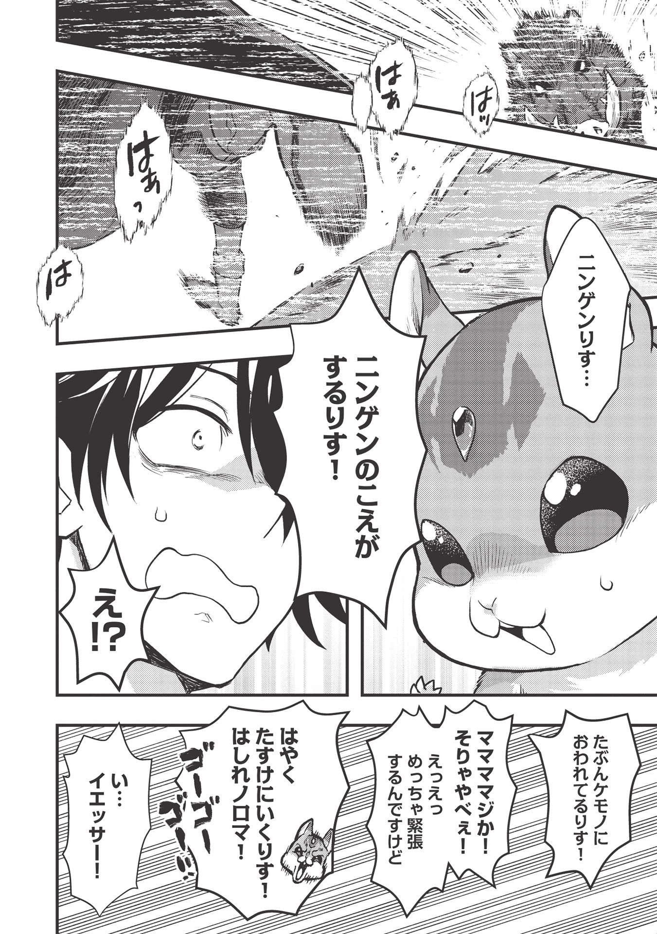 MEIKYU METRO MEZAMETARA SAIKYOU SHOKUDATTANODE SHIMA RISU WO TSURETE SHINSEKAI WO ARUKU (MANGA) - raw - Chapter 13 - https://jpdd.ccdd.to/JPDD/meikyumetromezametarasaikyoushokudattanodeshimarisuwotsureteshinsekaiwoarukumanga/181998/fceye4ztdu5.jpg