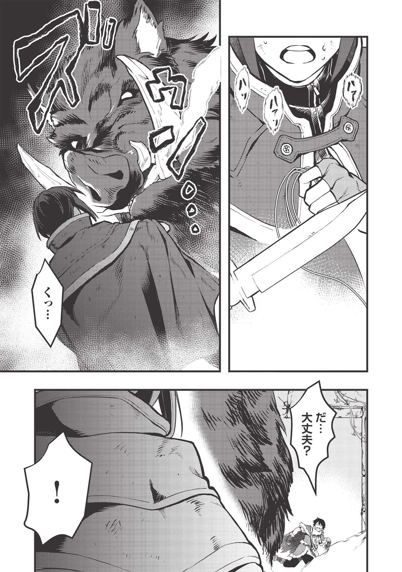 MEIKYU METRO MEZAMETARA SAIKYOU SHOKUDATTANODE SHIMA RISU WO TSURETE SHINSEKAI WO ARUKU (MANGA) - raw - Chapter 13 - https://jpdd.ccdd.to/JPDD/meikyumetromezametarasaikyoushokudattanodeshimarisuwotsureteshinsekaiwoarukumanga/181998/g011l1ggww0.jpg