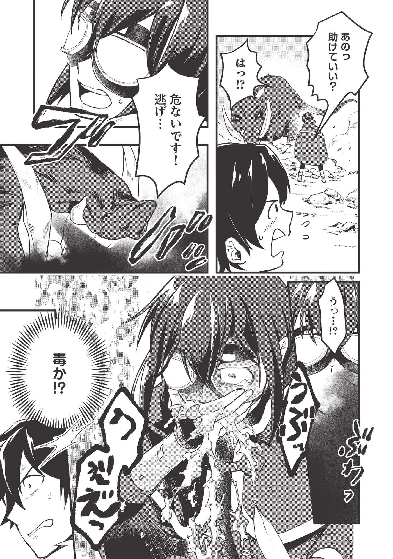 MEIKYU METRO MEZAMETARA SAIKYOU SHOKUDATTANODE SHIMA RISU WO TSURETE SHINSEKAI WO ARUKU (MANGA) - raw - Chapter 13 - https://jpdd.ccdd.to/JPDD/meikyumetromezametarasaikyoushokudattanodeshimarisuwotsureteshinsekaiwoarukumanga/181998/o4wzy4u5gnw.jpg
