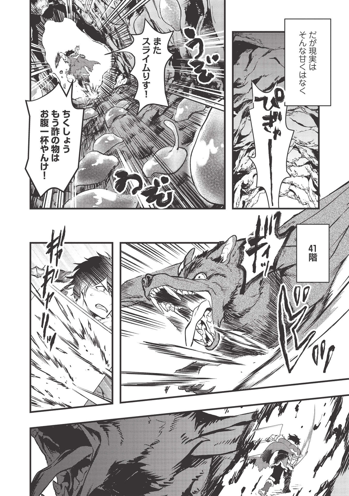 MEIKYU METRO MEZAMETARA SAIKYOU SHOKUDATTANODE SHIMA RISU WO TSURETE SHINSEKAI WO ARUKU (MANGA) - raw - Chapter 13 - https://jpdd.ccdd.to/JPDD/meikyumetromezametarasaikyoushokudattanodeshimarisuwotsureteshinsekaiwoarukumanga/181998/qsfxcheszcc.jpg