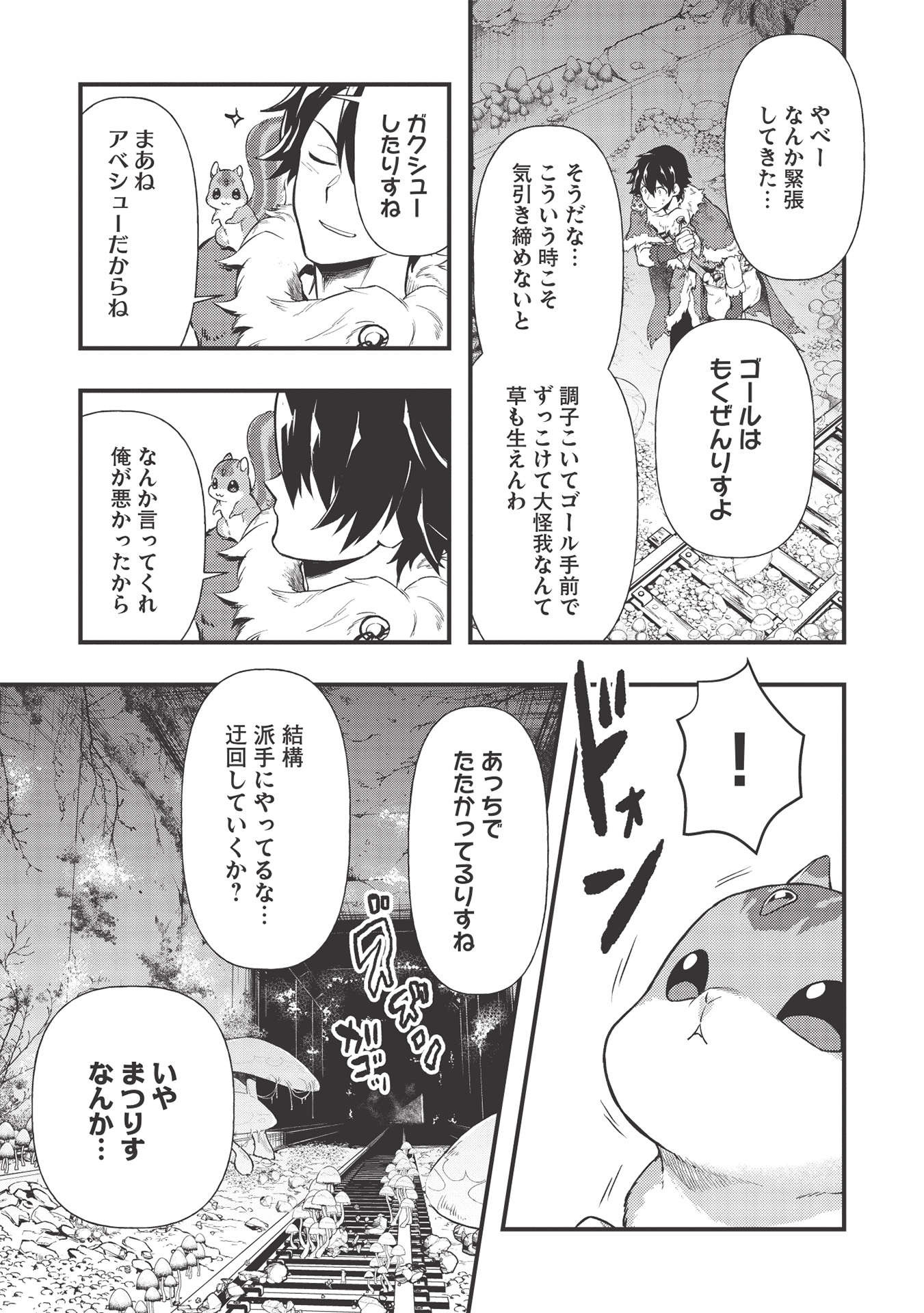 MEIKYU METRO MEZAMETARA SAIKYOU SHOKUDATTANODE SHIMA RISU WO TSURETE SHINSEKAI WO ARUKU (MANGA) - raw - Chapter 13 - https://jpdd.ccdd.to/JPDD/meikyumetromezametarasaikyoushokudattanodeshimarisuwotsureteshinsekaiwoarukumanga/181998/yegaclluxi0.jpg