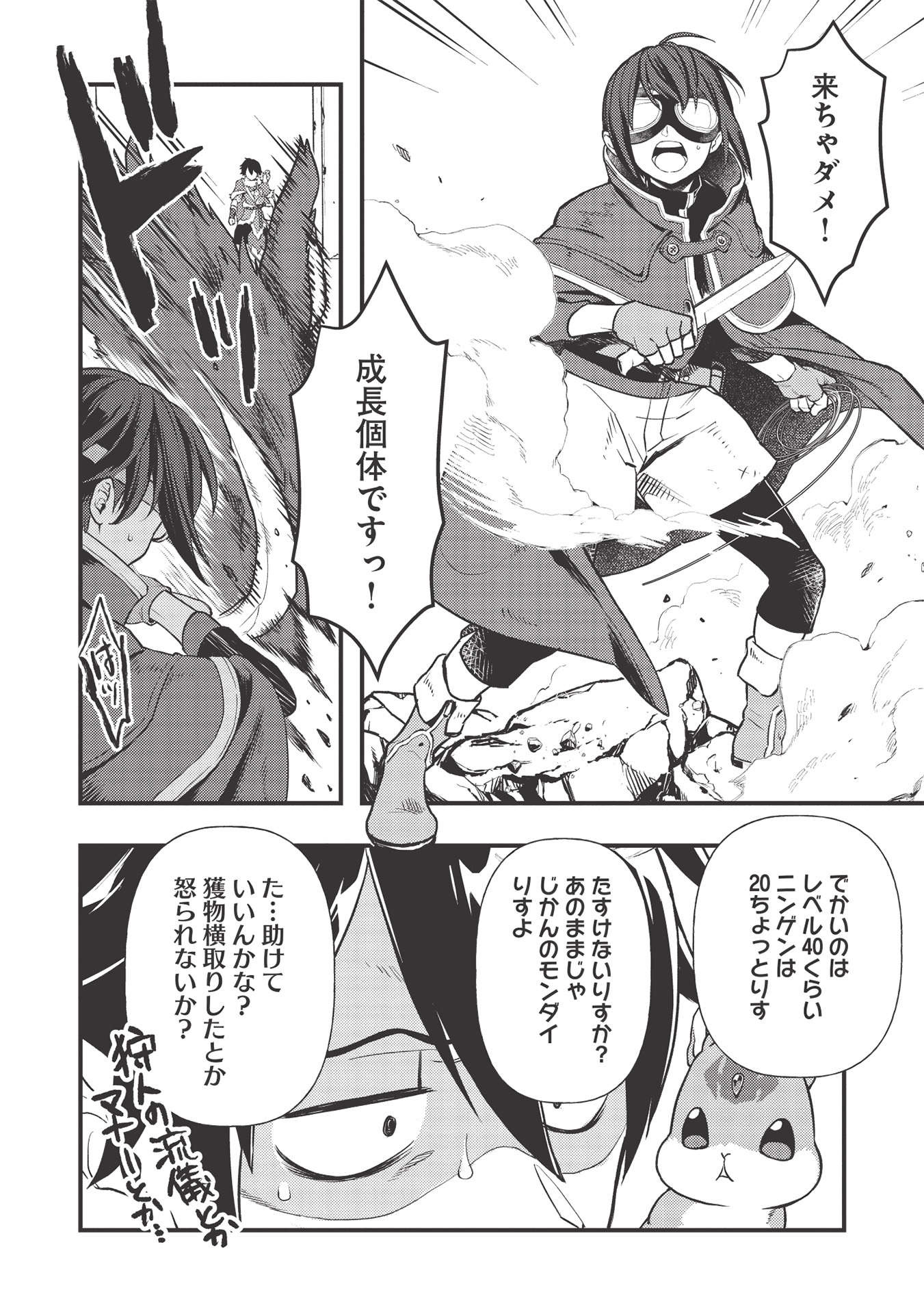 MEIKYU METRO MEZAMETARA SAIKYOU SHOKUDATTANODE SHIMA RISU WO TSURETE SHINSEKAI WO ARUKU (MANGA) - raw - Chapter 13 - https://jpdd.ccdd.to/JPDD/meikyumetromezametarasaikyoushokudattanodeshimarisuwotsureteshinsekaiwoarukumanga/181998/zuj33xib5zj.jpg