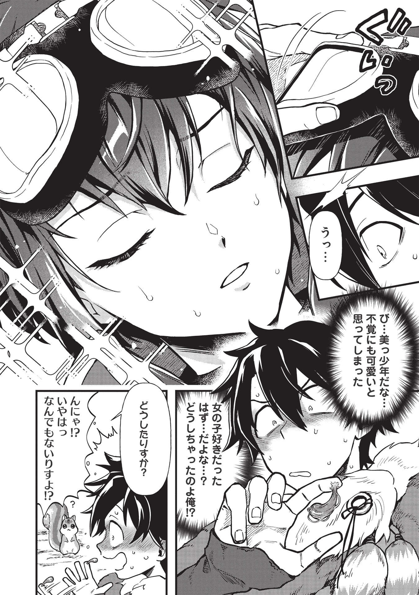MEIKYU METRO MEZAMETARA SAIKYOU SHOKUDATTANODE SHIMA RISU WO TSURETE SHINSEKAI WO ARUKU (MANGA) - raw - Chapter 14 - https://jpdd.ccdd.to/JPDD/meikyumetromezametarasaikyoushokudattanodeshimarisuwotsureteshinsekaiwoarukumanga/185449/2qfmgqkswbt.jpg