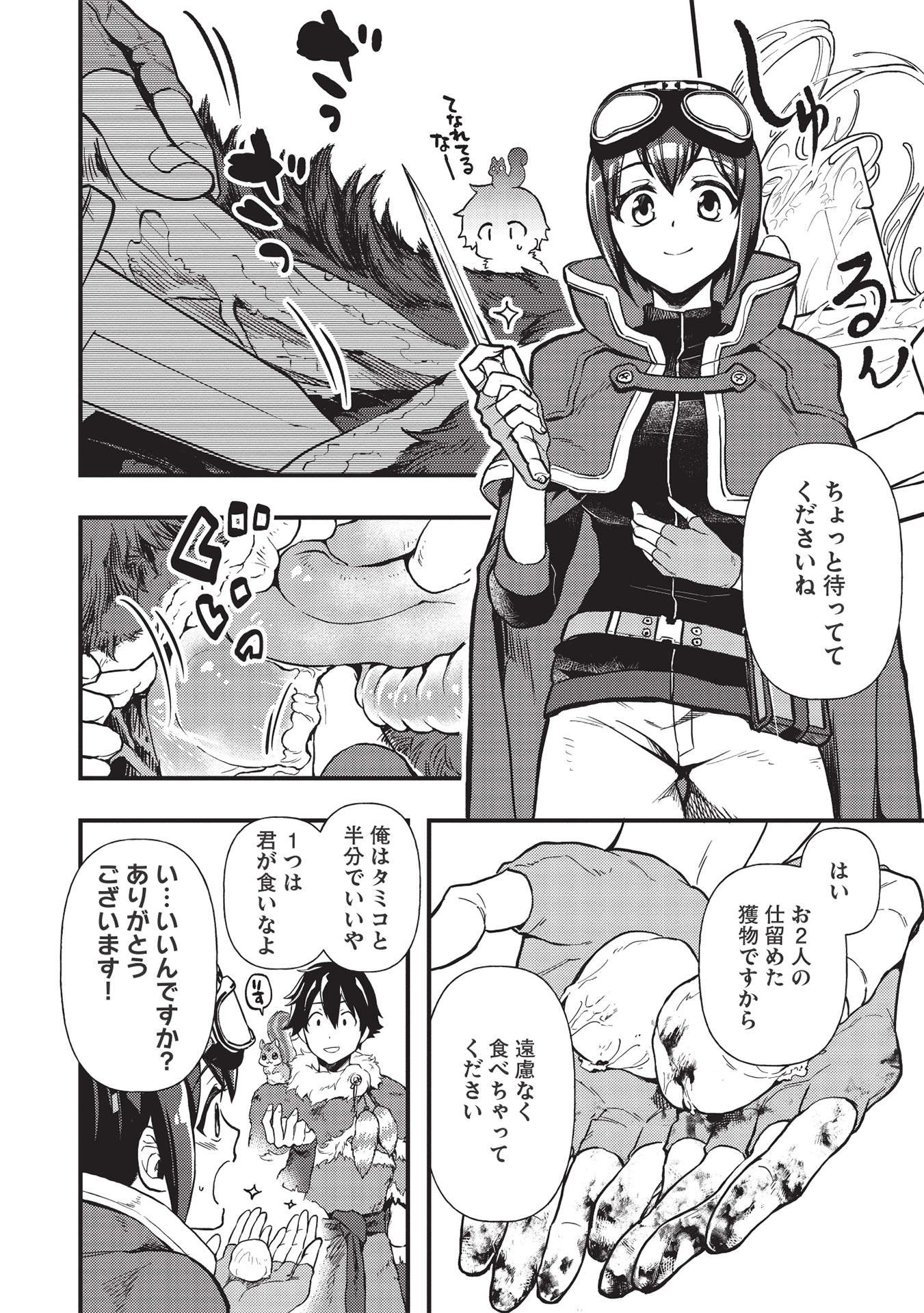 MEIKYU METRO MEZAMETARA SAIKYOU SHOKUDATTANODE SHIMA RISU WO TSURETE SHINSEKAI WO ARUKU (MANGA) - raw - Chapter 14 - https://jpdd.ccdd.to/JPDD/meikyumetromezametarasaikyoushokudattanodeshimarisuwotsureteshinsekaiwoarukumanga/185449/3x1ui5uqjsu.jpg
