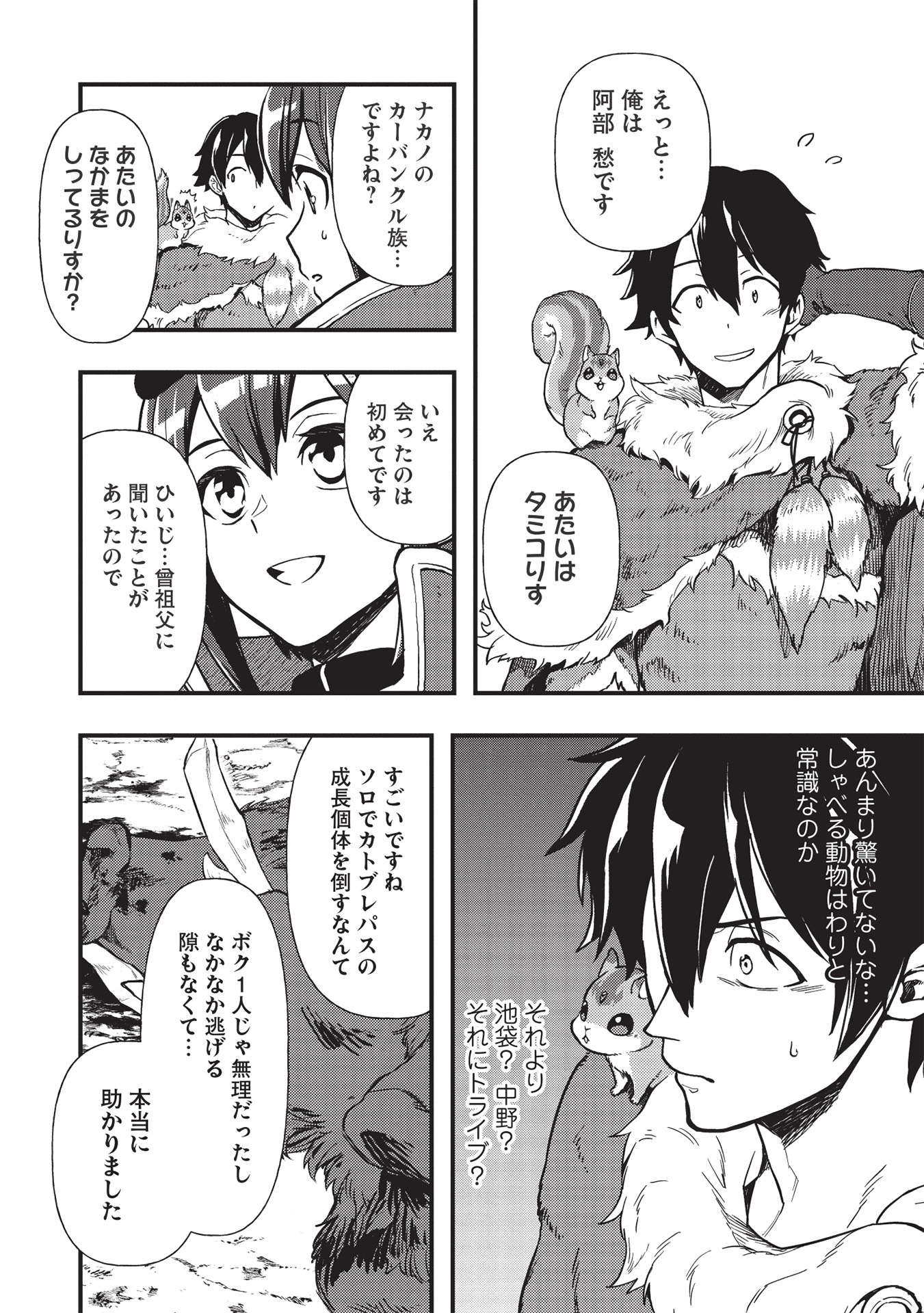 MEIKYU METRO MEZAMETARA SAIKYOU SHOKUDATTANODE SHIMA RISU WO TSURETE SHINSEKAI WO ARUKU (MANGA) - raw - Chapter 14 - https://jpdd.ccdd.to/JPDD/meikyumetromezametarasaikyoushokudattanodeshimarisuwotsureteshinsekaiwoarukumanga/185449/f11jp1ryruu.jpg