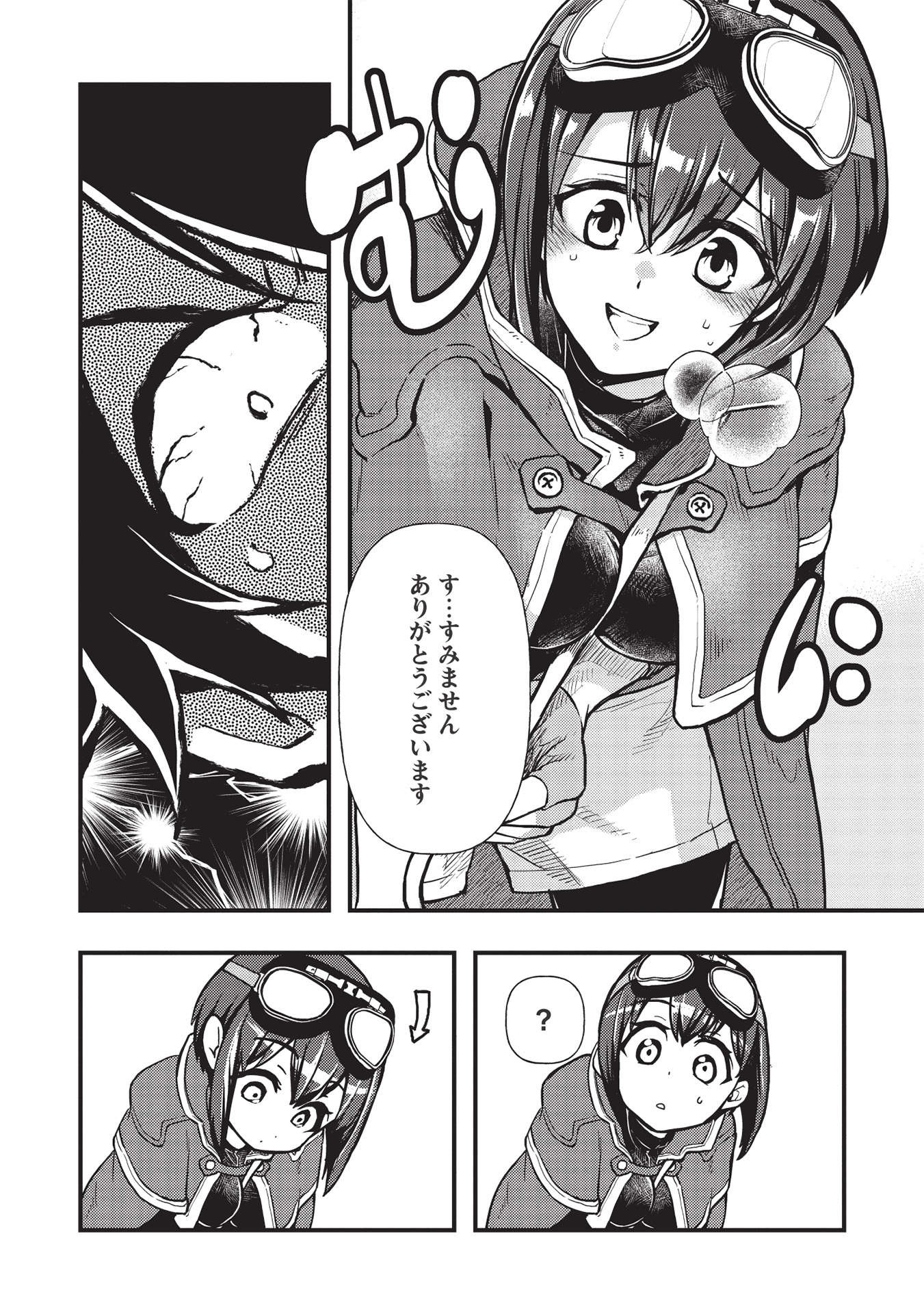 MEIKYU METRO MEZAMETARA SAIKYOU SHOKUDATTANODE SHIMA RISU WO TSURETE SHINSEKAI WO ARUKU (MANGA) - raw - Chapter 14 - https://jpdd.ccdd.to/JPDD/meikyumetromezametarasaikyoushokudattanodeshimarisuwotsureteshinsekaiwoarukumanga/185449/ihuljfrl0o5.jpg