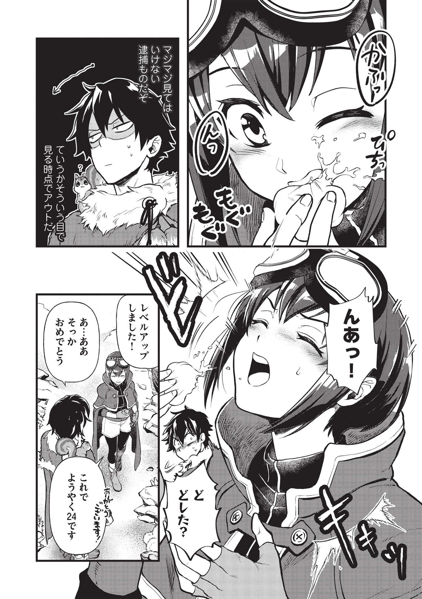 MEIKYU METRO MEZAMETARA SAIKYOU SHOKUDATTANODE SHIMA RISU WO TSURETE SHINSEKAI WO ARUKU (MANGA) - raw - Chapter 14 - https://jpdd.ccdd.to/JPDD/meikyumetromezametarasaikyoushokudattanodeshimarisuwotsureteshinsekaiwoarukumanga/185449/ioson3nvyd3.jpg