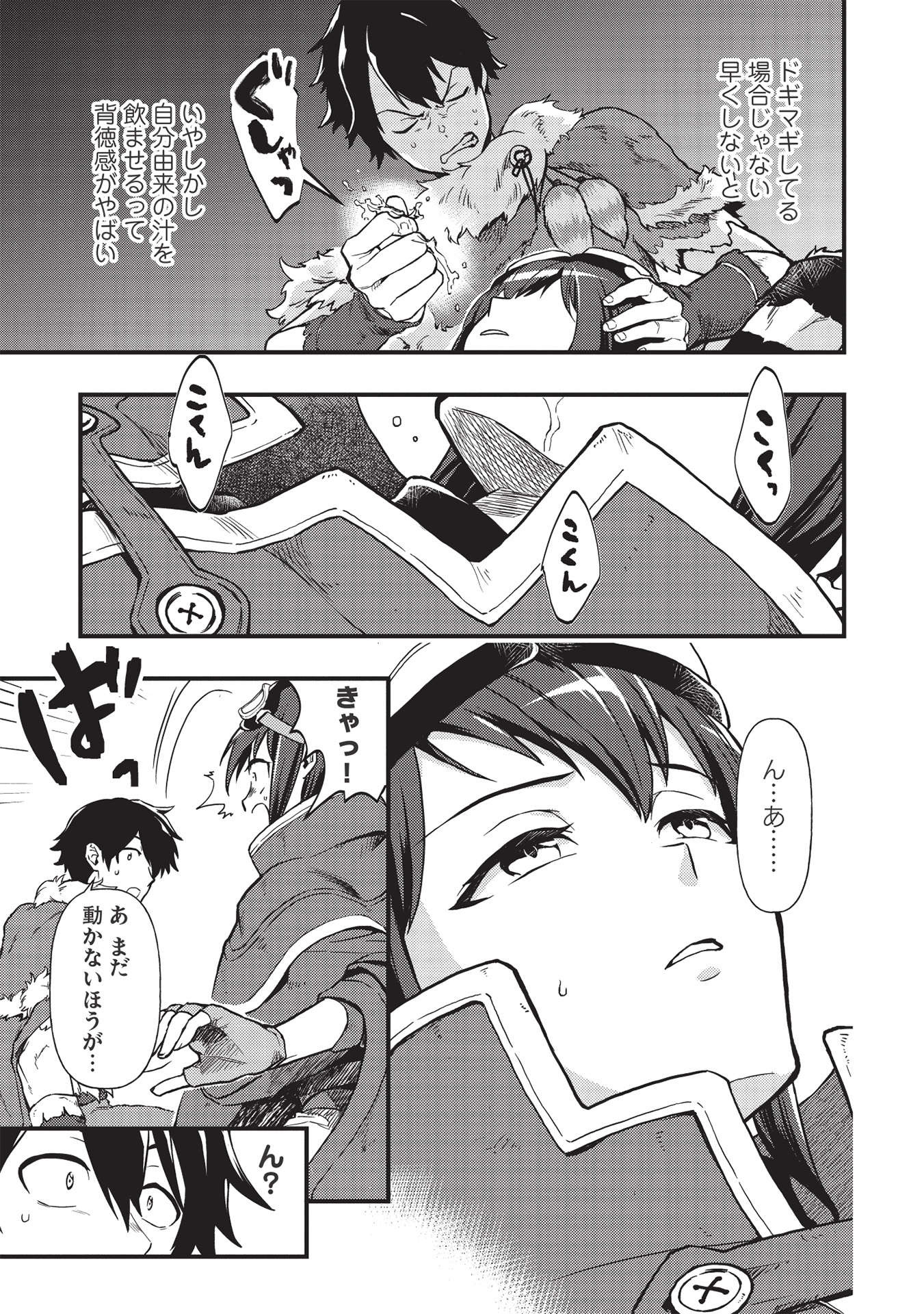 MEIKYU METRO MEZAMETARA SAIKYOU SHOKUDATTANODE SHIMA RISU WO TSURETE SHINSEKAI WO ARUKU (MANGA) - raw - Chapter 14 - https://jpdd.ccdd.to/JPDD/meikyumetromezametarasaikyoushokudattanodeshimarisuwotsureteshinsekaiwoarukumanga/185449/t3ydqojws4l.jpg