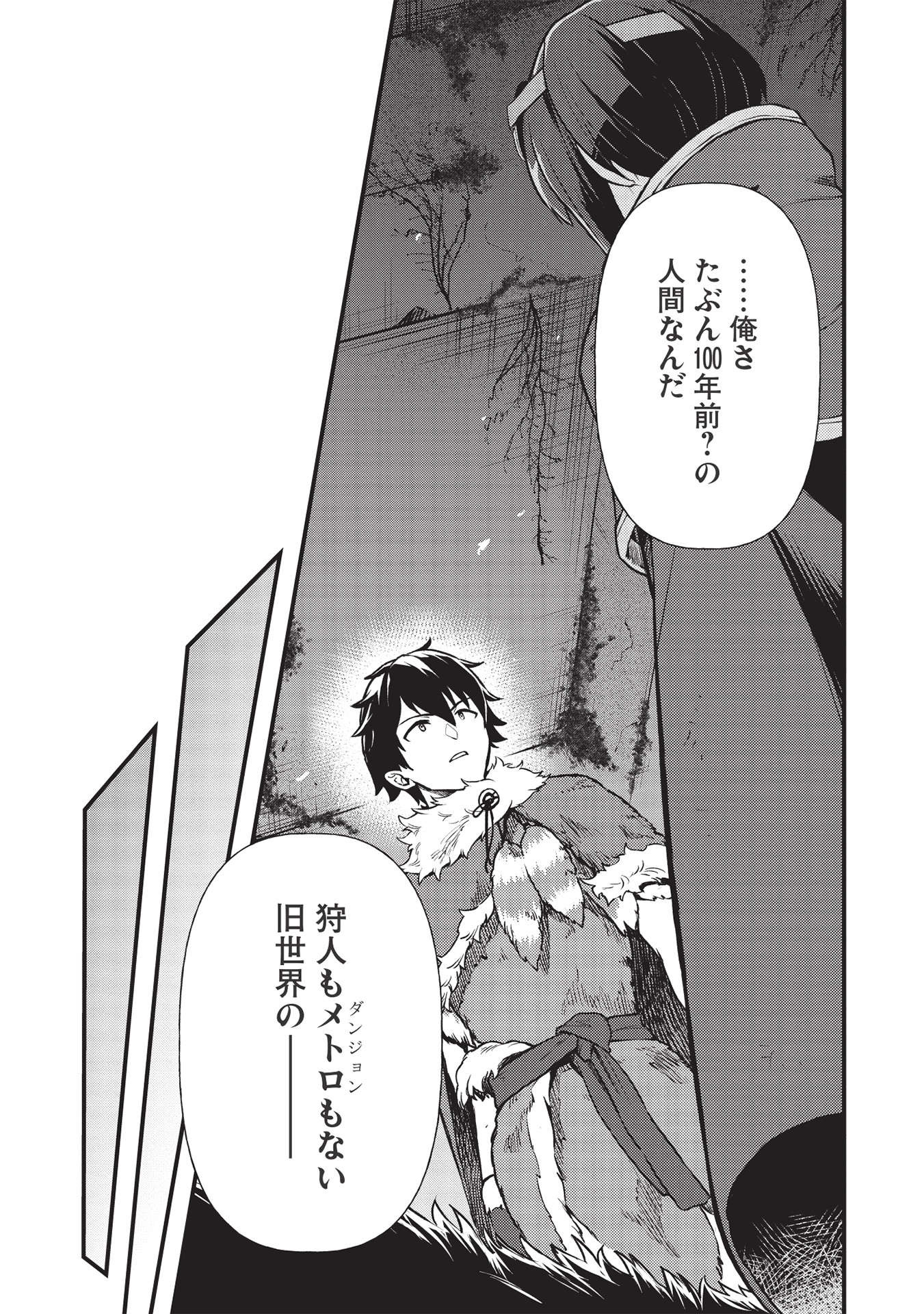 MEIKYU METRO MEZAMETARA SAIKYOU SHOKUDATTANODE SHIMA RISU WO TSURETE SHINSEKAI WO ARUKU (MANGA) - raw - Chapter 14 - https://jpdd.ccdd.to/JPDD/meikyumetromezametarasaikyoushokudattanodeshimarisuwotsureteshinsekaiwoarukumanga/185449/tdttbqtecve.jpg