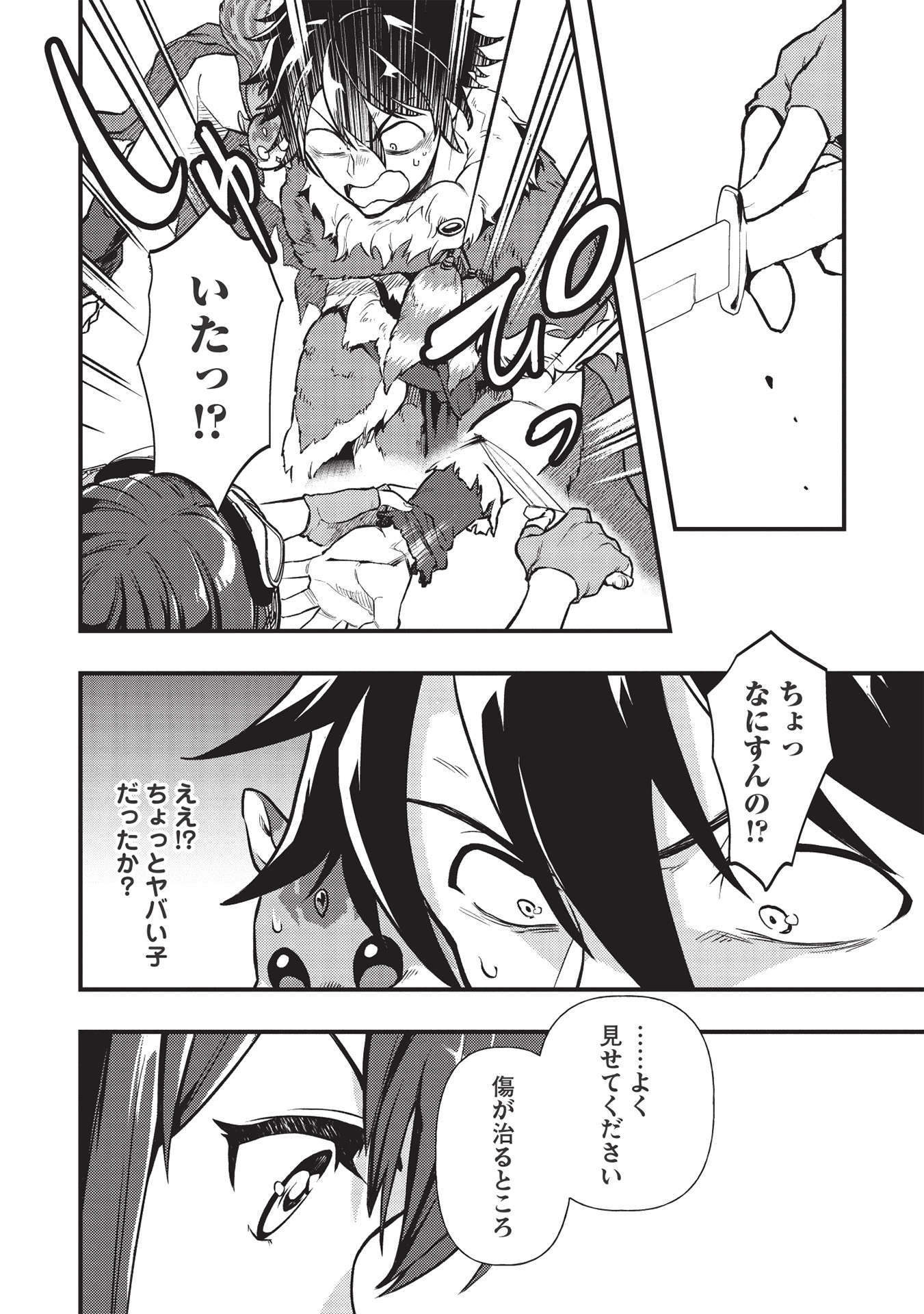 MEIKYU METRO MEZAMETARA SAIKYOU SHOKUDATTANODE SHIMA RISU WO TSURETE SHINSEKAI WO ARUKU (MANGA) - raw - Chapter 14 - https://jpdd.ccdd.to/JPDD/meikyumetromezametarasaikyoushokudattanodeshimarisuwotsureteshinsekaiwoarukumanga/185449/u1ne51e2gvg.jpg