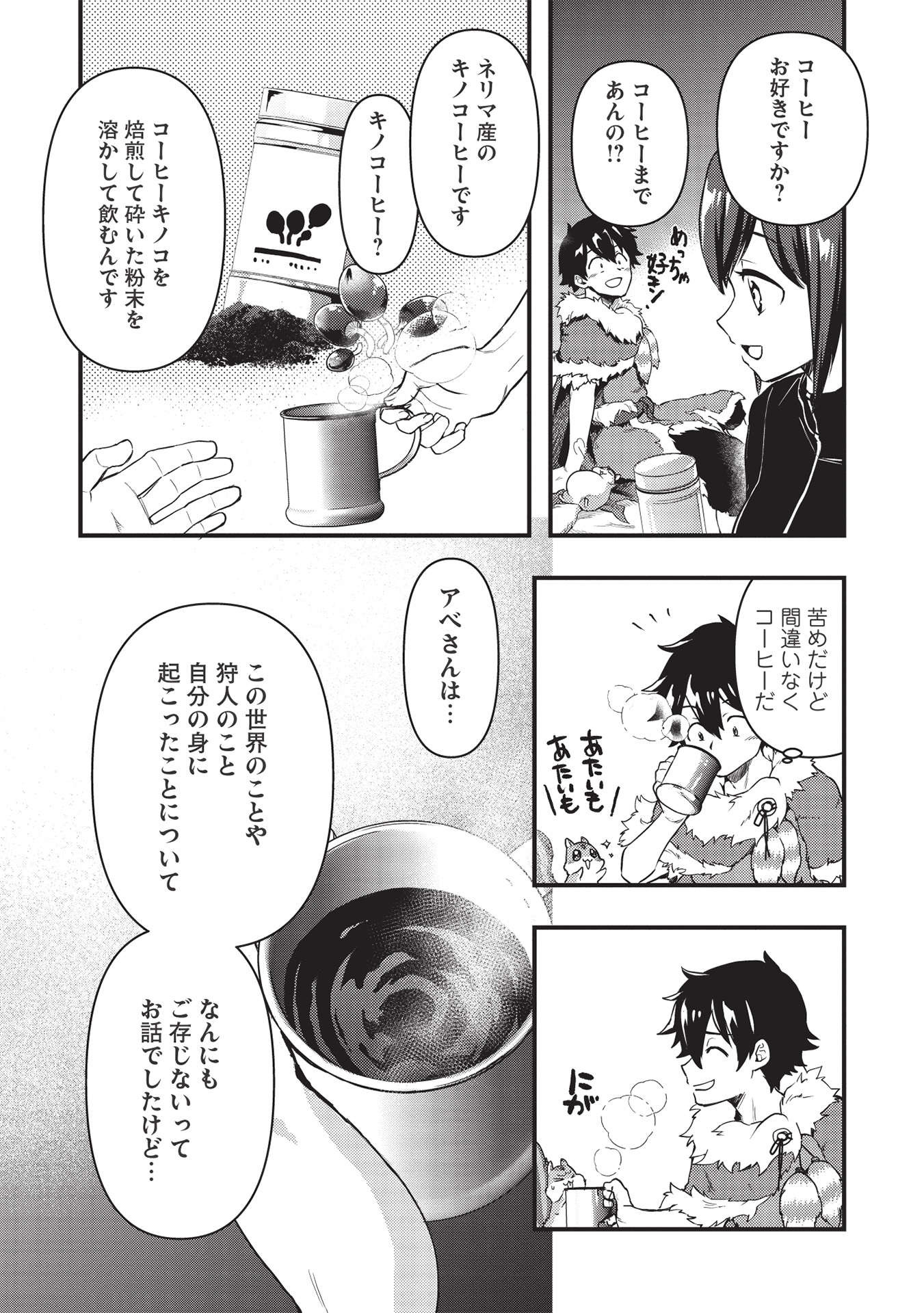 MEIKYU METRO MEZAMETARA SAIKYOU SHOKUDATTANODE SHIMA RISU WO TSURETE SHINSEKAI WO ARUKU (MANGA) - raw - Chapter 15 - https://jpdd.ccdd.to/JPDD/meikyumetromezametarasaikyoushokudattanodeshimarisuwotsureteshinsekaiwoarukumanga/189053/051jvfhzqg4.jpg