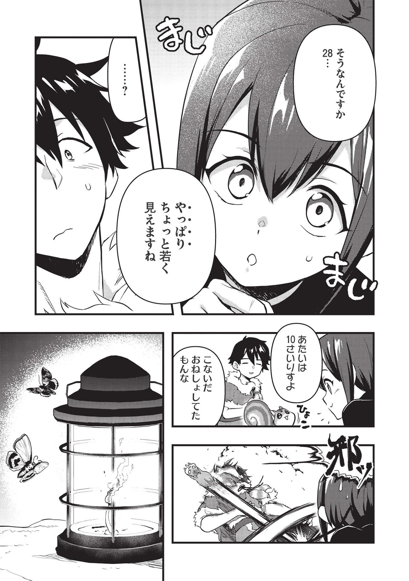 MEIKYU METRO MEZAMETARA SAIKYOU SHOKUDATTANODE SHIMA RISU WO TSURETE SHINSEKAI WO ARUKU (MANGA) - raw - Chapter 15 - https://jpdd.ccdd.to/JPDD/meikyumetromezametarasaikyoushokudattanodeshimarisuwotsureteshinsekaiwoarukumanga/189053/4a1sn24lzcc.jpg