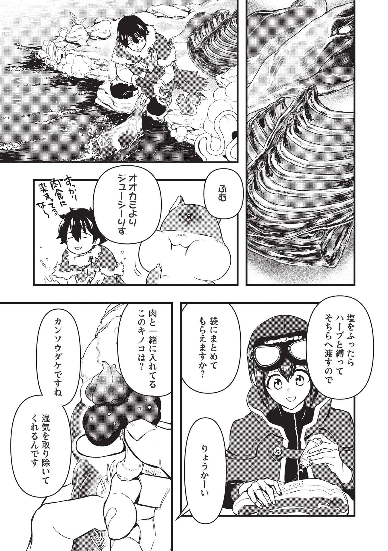MEIKYU METRO MEZAMETARA SAIKYOU SHOKUDATTANODE SHIMA RISU WO TSURETE SHINSEKAI WO ARUKU (MANGA) - raw - Chapter 15 - https://jpdd.ccdd.to/JPDD/meikyumetromezametarasaikyoushokudattanodeshimarisuwotsureteshinsekaiwoarukumanga/189053/4opmoa251ns.jpg