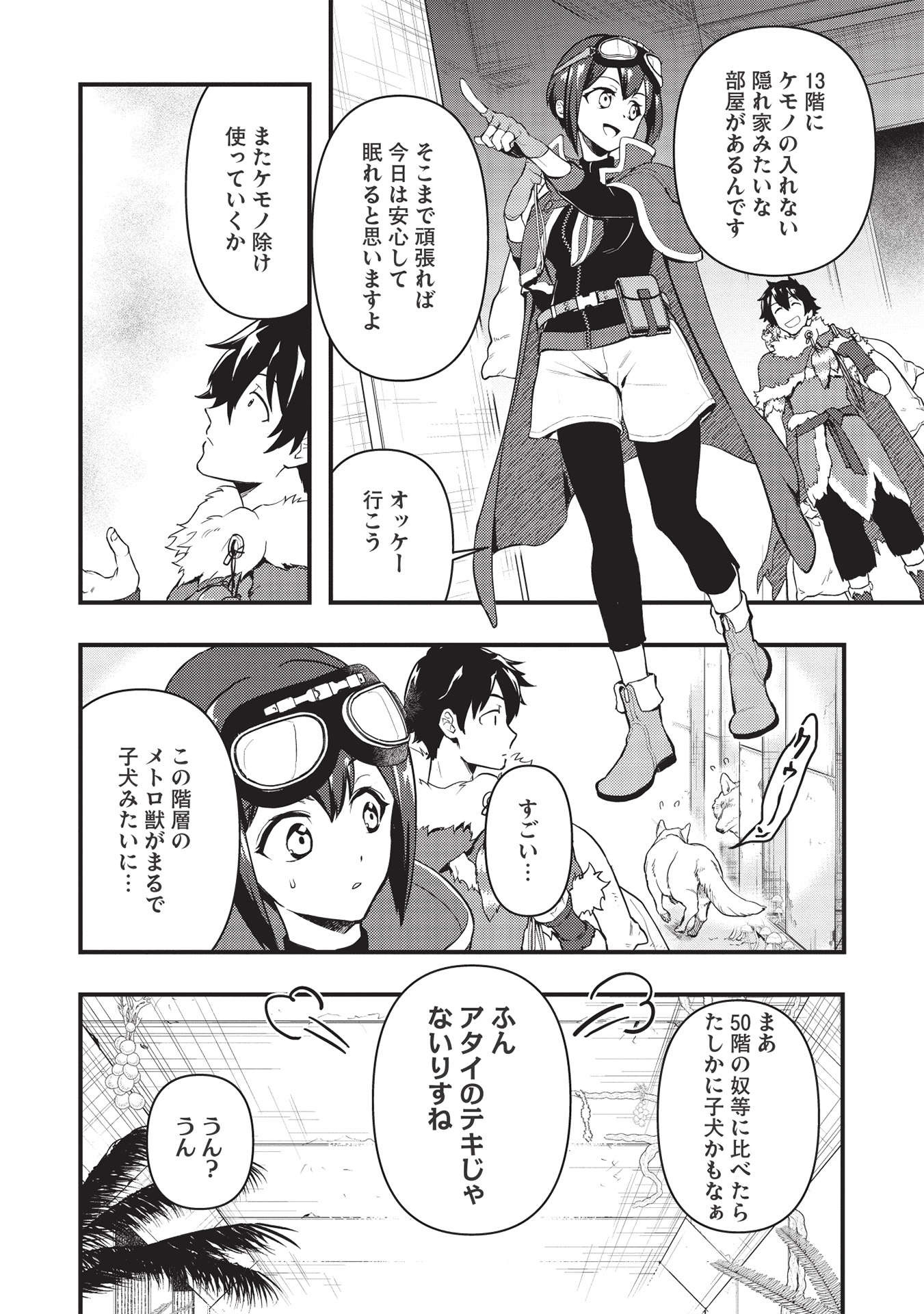 MEIKYU METRO MEZAMETARA SAIKYOU SHOKUDATTANODE SHIMA RISU WO TSURETE SHINSEKAI WO ARUKU (MANGA) - raw - Chapter 15 - https://jpdd.ccdd.to/JPDD/meikyumetromezametarasaikyoushokudattanodeshimarisuwotsureteshinsekaiwoarukumanga/189053/izqvhswvkzd.jpg