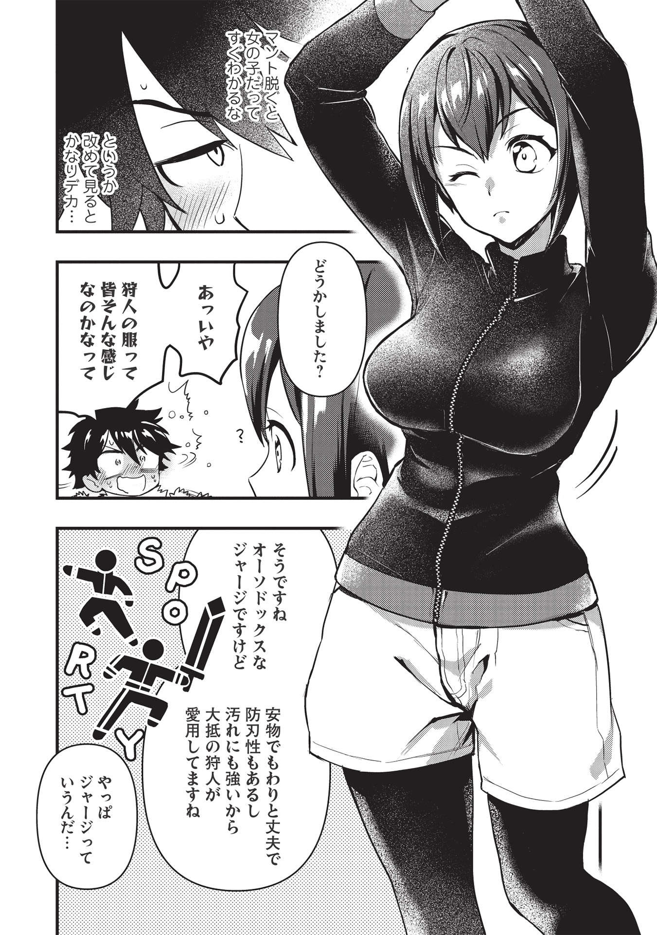 MEIKYU METRO MEZAMETARA SAIKYOU SHOKUDATTANODE SHIMA RISU WO TSURETE SHINSEKAI WO ARUKU (MANGA) - raw - Chapter 15 - https://jpdd.ccdd.to/JPDD/meikyumetromezametarasaikyoushokudattanodeshimarisuwotsureteshinsekaiwoarukumanga/189053/pynf15g21lg.jpg