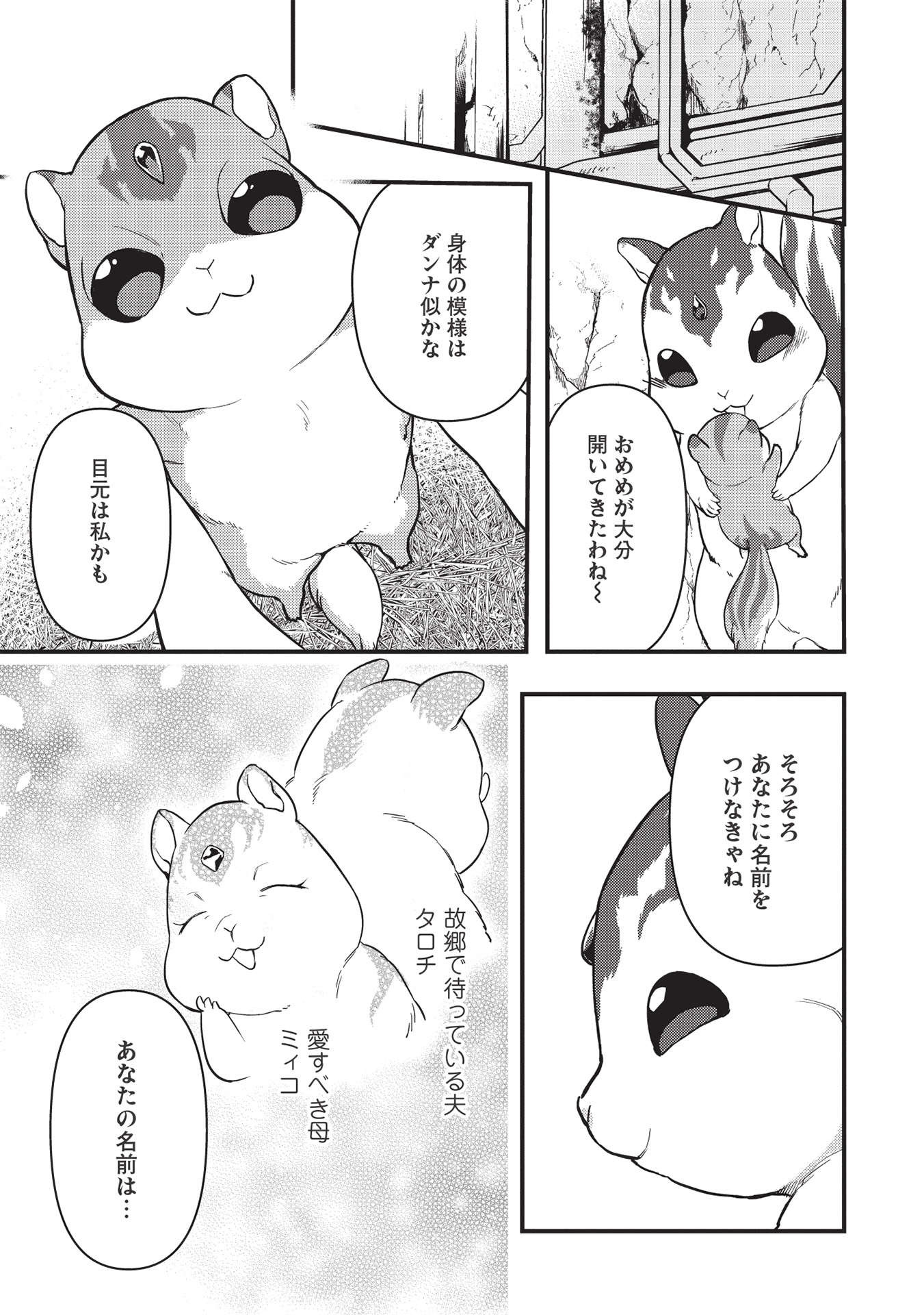 MEIKYU METRO MEZAMETARA SAIKYOU SHOKUDATTANODE SHIMA RISU WO TSURETE SHINSEKAI WO ARUKU (MANGA) - raw - Chapter 16 - https://jpdd.ccdd.to/JPDD/meikyumetromezametarasaikyoushokudattanodeshimarisuwotsureteshinsekaiwoarukumanga/191286/1cepb0sdreb.jpg