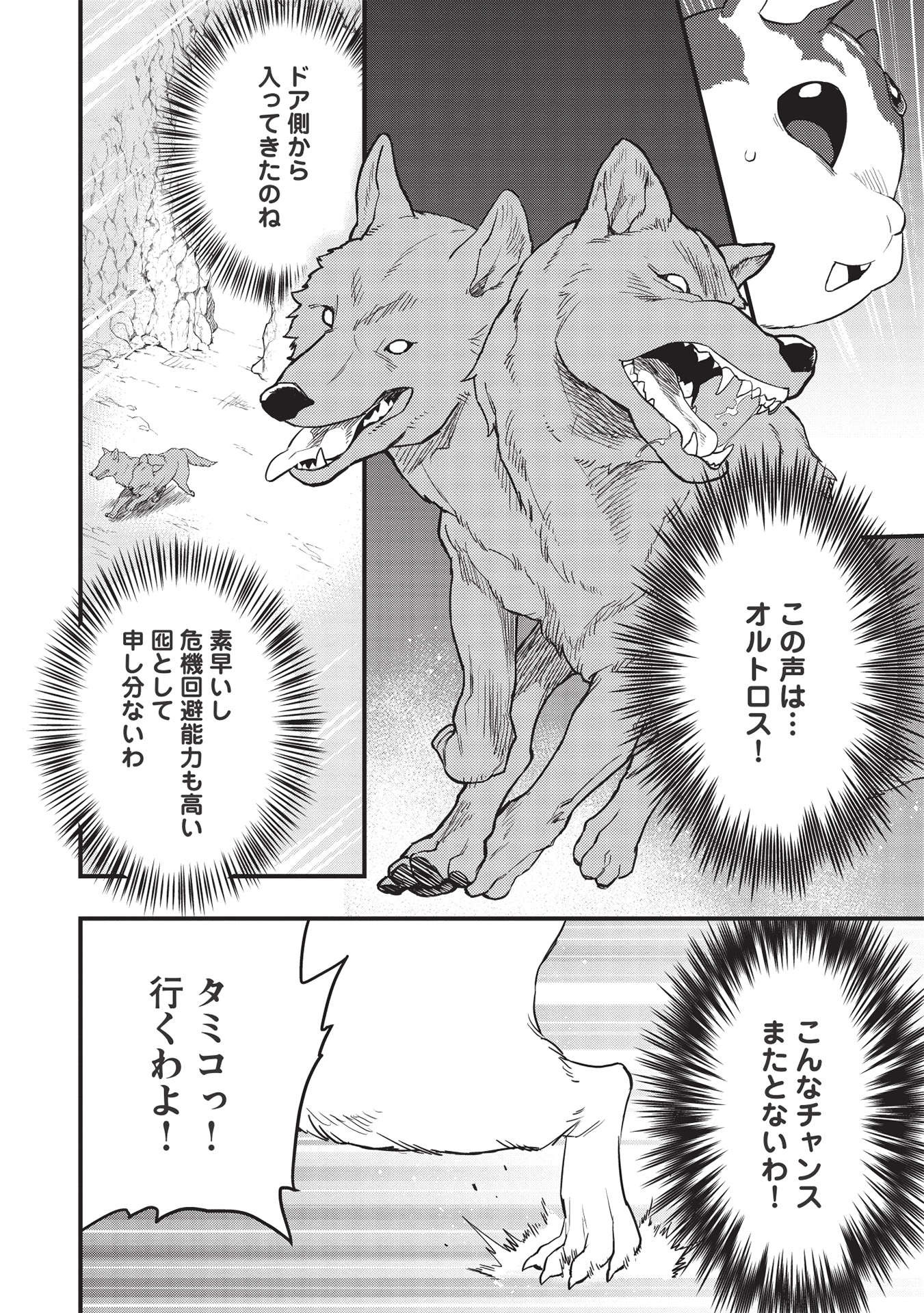 MEIKYU METRO MEZAMETARA SAIKYOU SHOKUDATTANODE SHIMA RISU WO TSURETE SHINSEKAI WO ARUKU (MANGA) - raw - Chapter 16 - https://jpdd.ccdd.to/JPDD/meikyumetromezametarasaikyoushokudattanodeshimarisuwotsureteshinsekaiwoarukumanga/191286/bkqrzj3reun.jpg