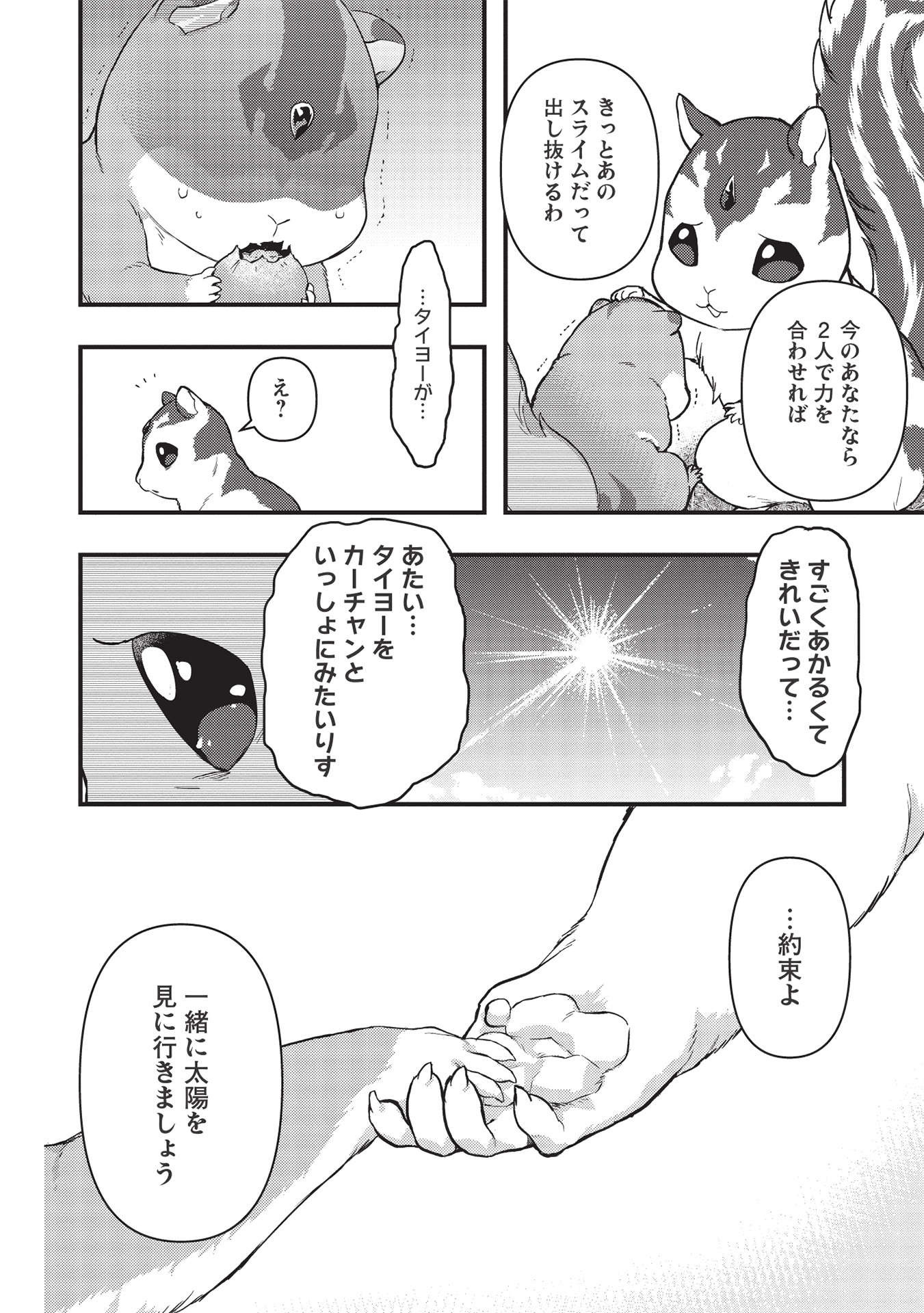 MEIKYU METRO MEZAMETARA SAIKYOU SHOKUDATTANODE SHIMA RISU WO TSURETE SHINSEKAI WO ARUKU (MANGA) - raw - Chapter 16 - https://jpdd.ccdd.to/JPDD/meikyumetromezametarasaikyoushokudattanodeshimarisuwotsureteshinsekaiwoarukumanga/191286/c3i3s2bwyey.jpg