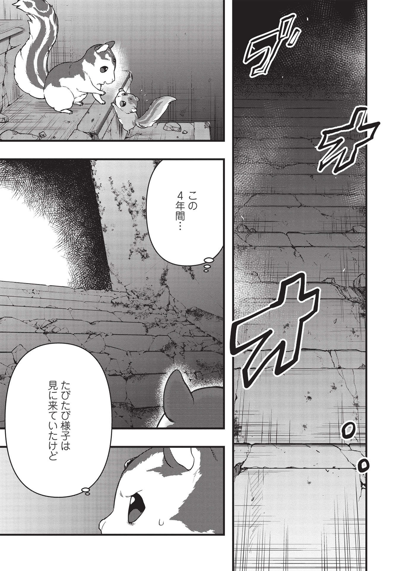 MEIKYU METRO MEZAMETARA SAIKYOU SHOKUDATTANODE SHIMA RISU WO TSURETE SHINSEKAI WO ARUKU (MANGA) - raw - Chapter 16 - https://jpdd.ccdd.to/JPDD/meikyumetromezametarasaikyoushokudattanodeshimarisuwotsureteshinsekaiwoarukumanga/191286/jh2hjisysae.jpg