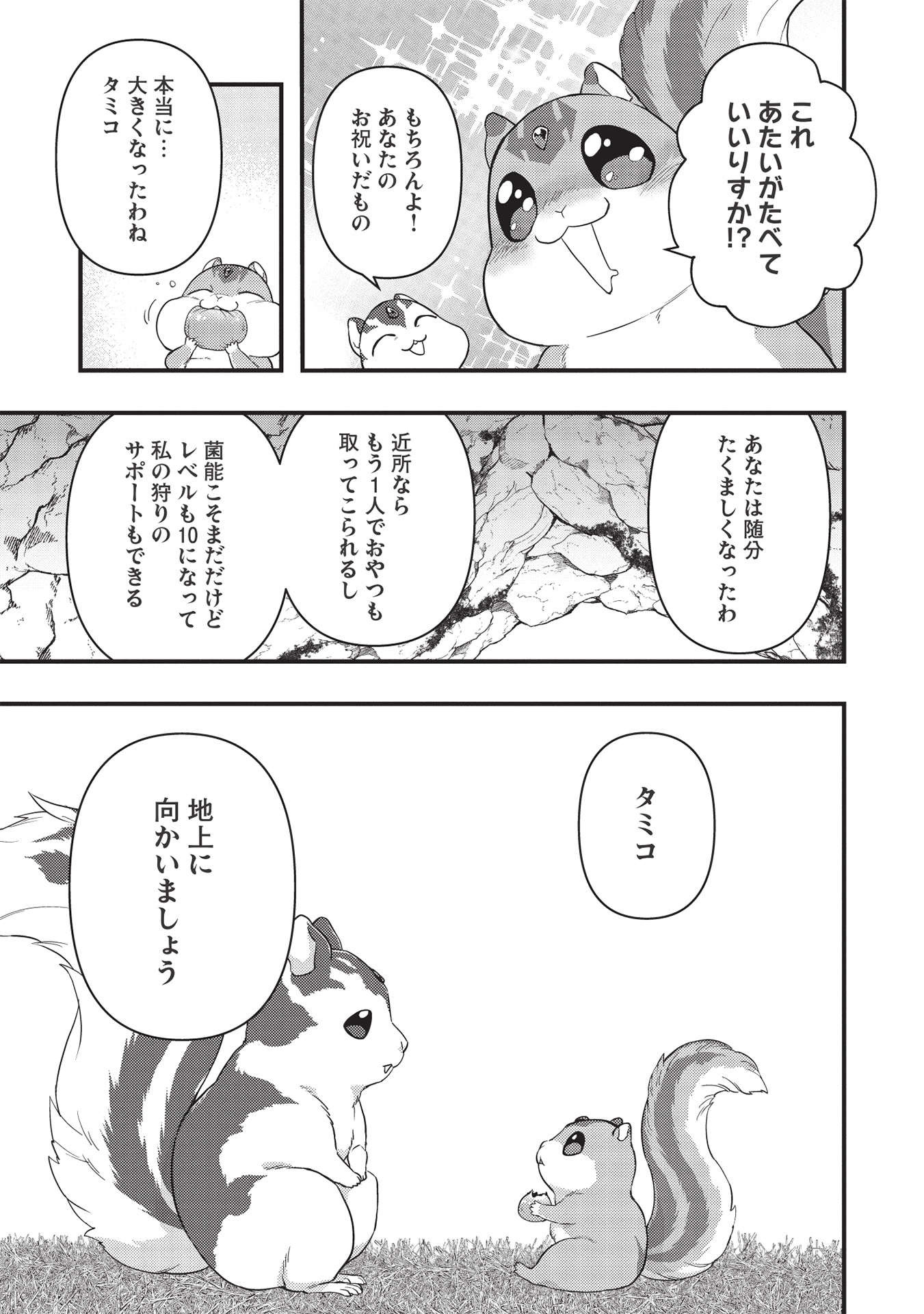 MEIKYU METRO MEZAMETARA SAIKYOU SHOKUDATTANODE SHIMA RISU WO TSURETE SHINSEKAI WO ARUKU (MANGA) - raw - Chapter 16 - https://jpdd.ccdd.to/JPDD/meikyumetromezametarasaikyoushokudattanodeshimarisuwotsureteshinsekaiwoarukumanga/191286/n4h55rhgpgh.jpg