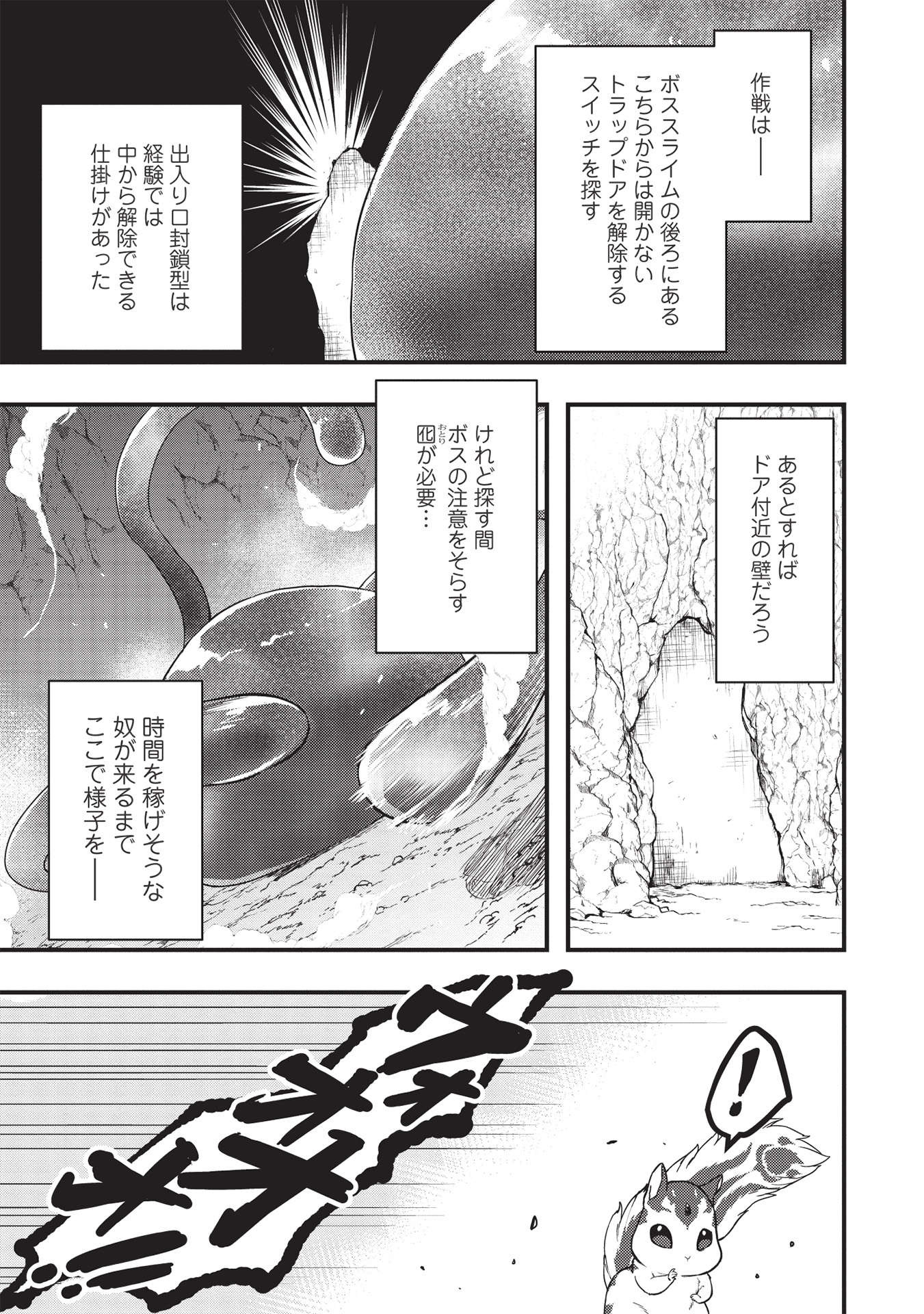 MEIKYU METRO MEZAMETARA SAIKYOU SHOKUDATTANODE SHIMA RISU WO TSURETE SHINSEKAI WO ARUKU (MANGA) - raw - Chapter 16 - https://jpdd.ccdd.to/JPDD/meikyumetromezametarasaikyoushokudattanodeshimarisuwotsureteshinsekaiwoarukumanga/191286/so3n2fmgnig.jpg