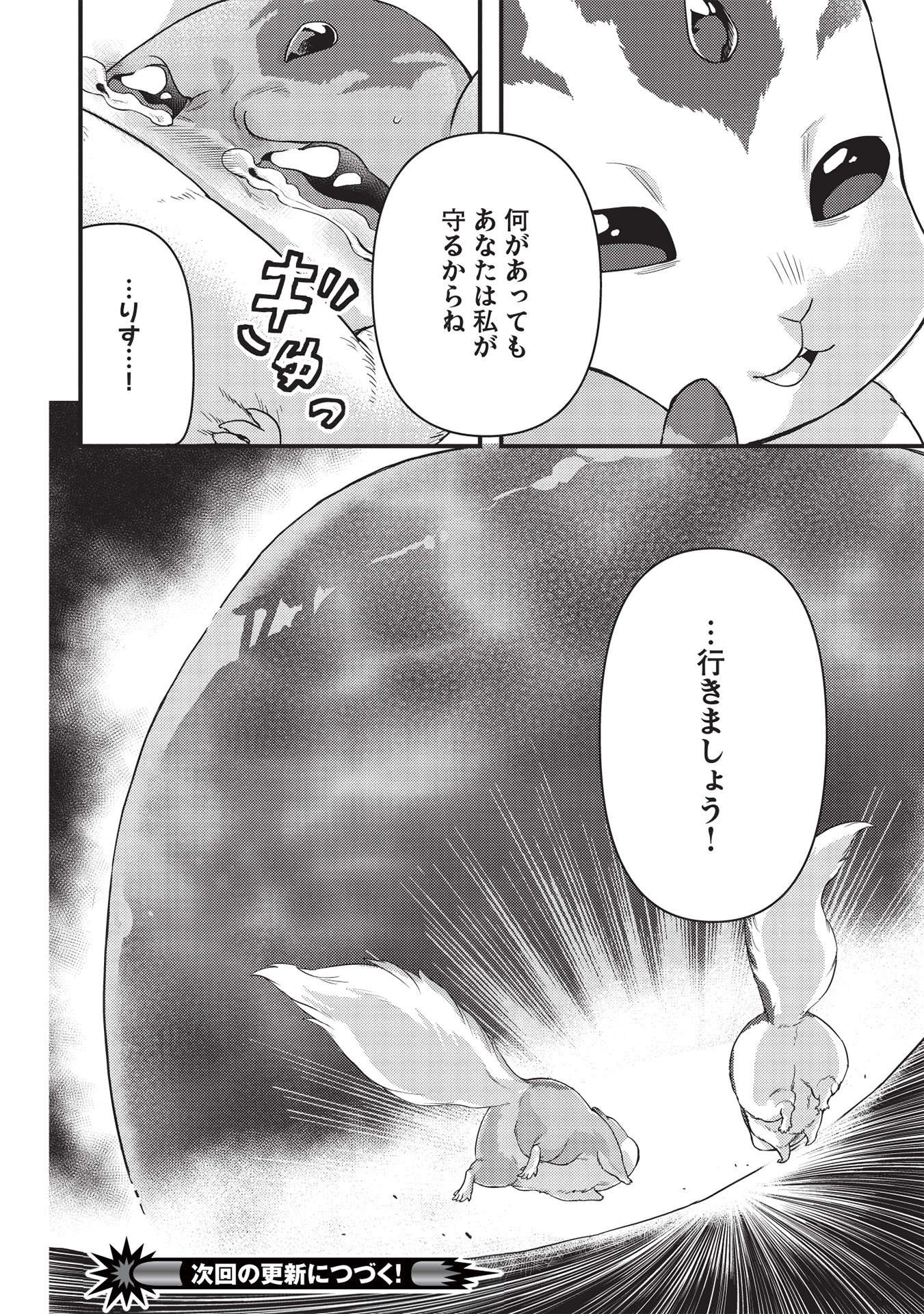 MEIKYU METRO MEZAMETARA SAIKYOU SHOKUDATTANODE SHIMA RISU WO TSURETE SHINSEKAI WO ARUKU (MANGA) - raw - Chapter 16 - https://jpdd.ccdd.to/JPDD/meikyumetromezametarasaikyoushokudattanodeshimarisuwotsureteshinsekaiwoarukumanga/191286/t2tzwxrk5xr.jpg