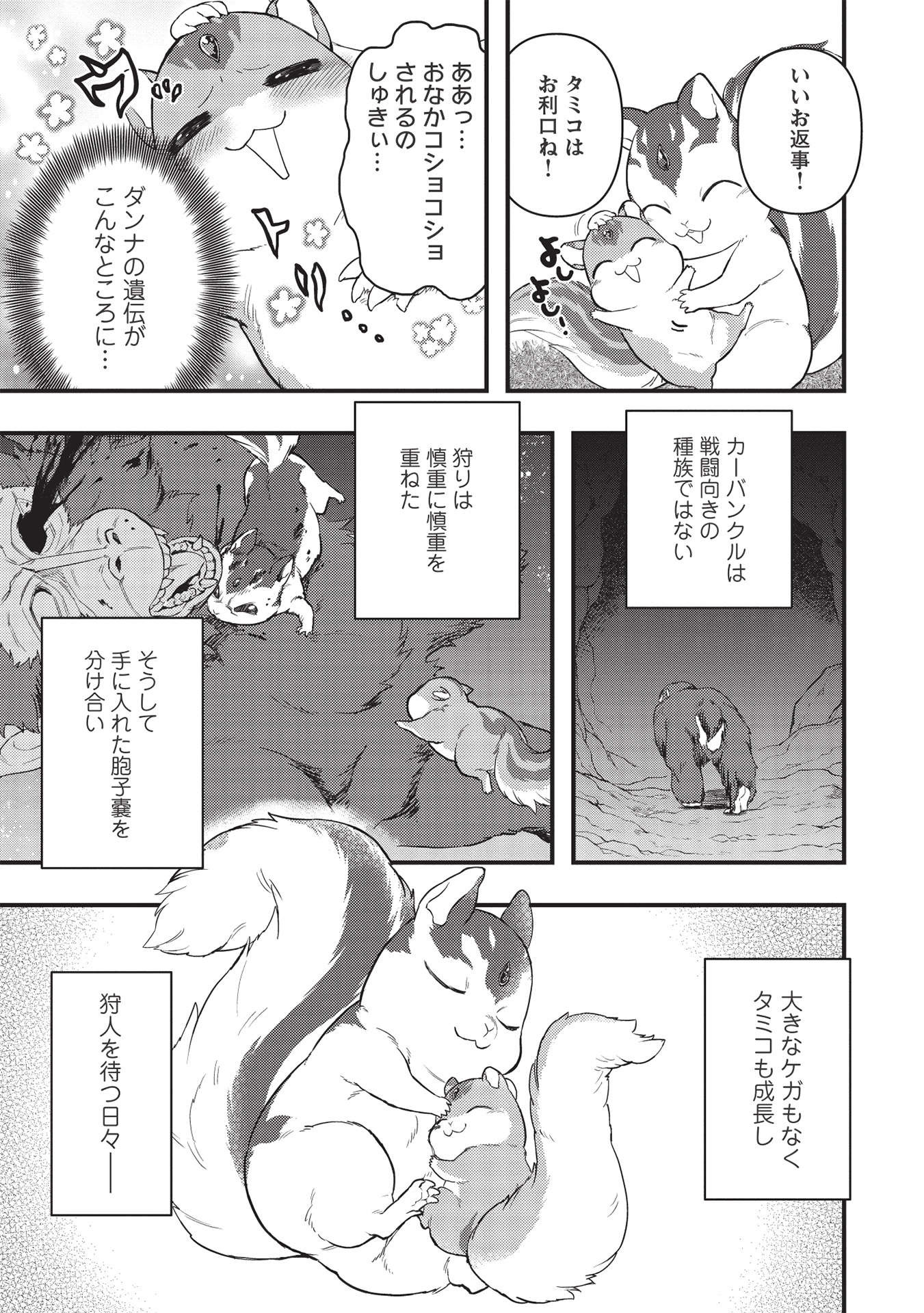 MEIKYU METRO MEZAMETARA SAIKYOU SHOKUDATTANODE SHIMA RISU WO TSURETE SHINSEKAI WO ARUKU (MANGA) - raw - Chapter 16 - https://jpdd.ccdd.to/JPDD/meikyumetromezametarasaikyoushokudattanodeshimarisuwotsureteshinsekaiwoarukumanga/191286/tboh0j1hlak.jpg
