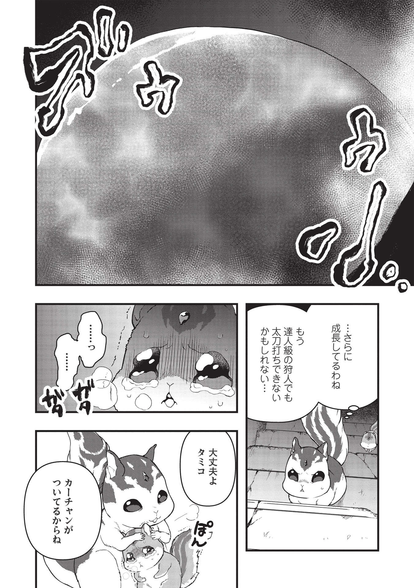 MEIKYU METRO MEZAMETARA SAIKYOU SHOKUDATTANODE SHIMA RISU WO TSURETE SHINSEKAI WO ARUKU (MANGA) - raw - Chapter 16 - https://jpdd.ccdd.to/JPDD/meikyumetromezametarasaikyoushokudattanodeshimarisuwotsureteshinsekaiwoarukumanga/191286/ywyp1xpbyey.jpg