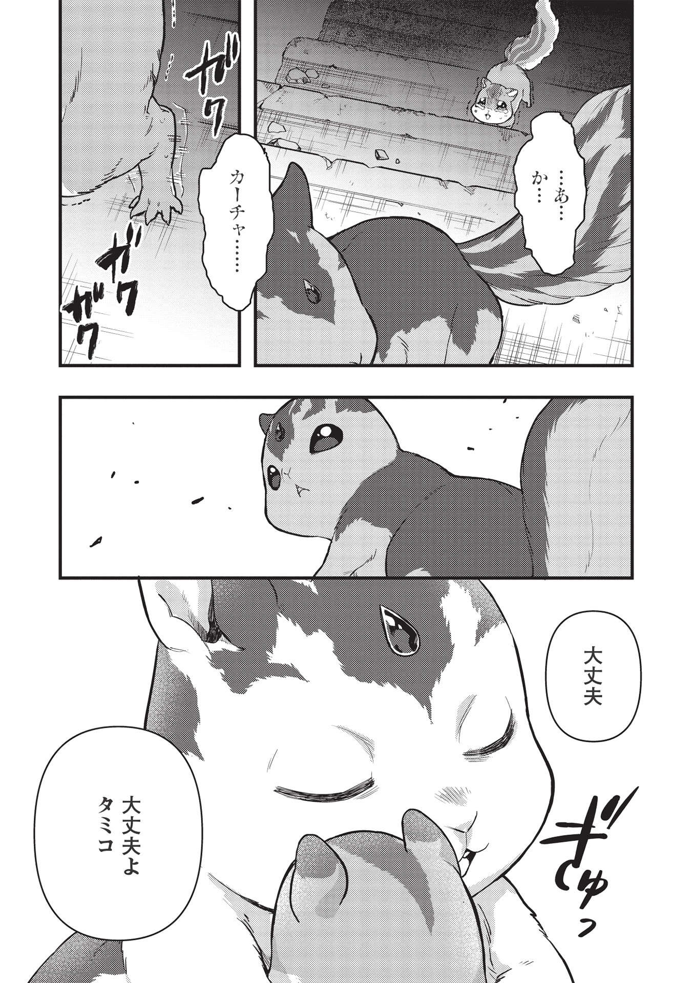 MEIKYU METRO MEZAMETARA SAIKYOU SHOKUDATTANODE SHIMA RISU WO TSURETE SHINSEKAI WO ARUKU (MANGA) - raw - Chapter 16 - https://jpdd.ccdd.to/JPDD/meikyumetromezametarasaikyoushokudattanodeshimarisuwotsureteshinsekaiwoarukumanga/191286/zqkfkritrgl.jpg