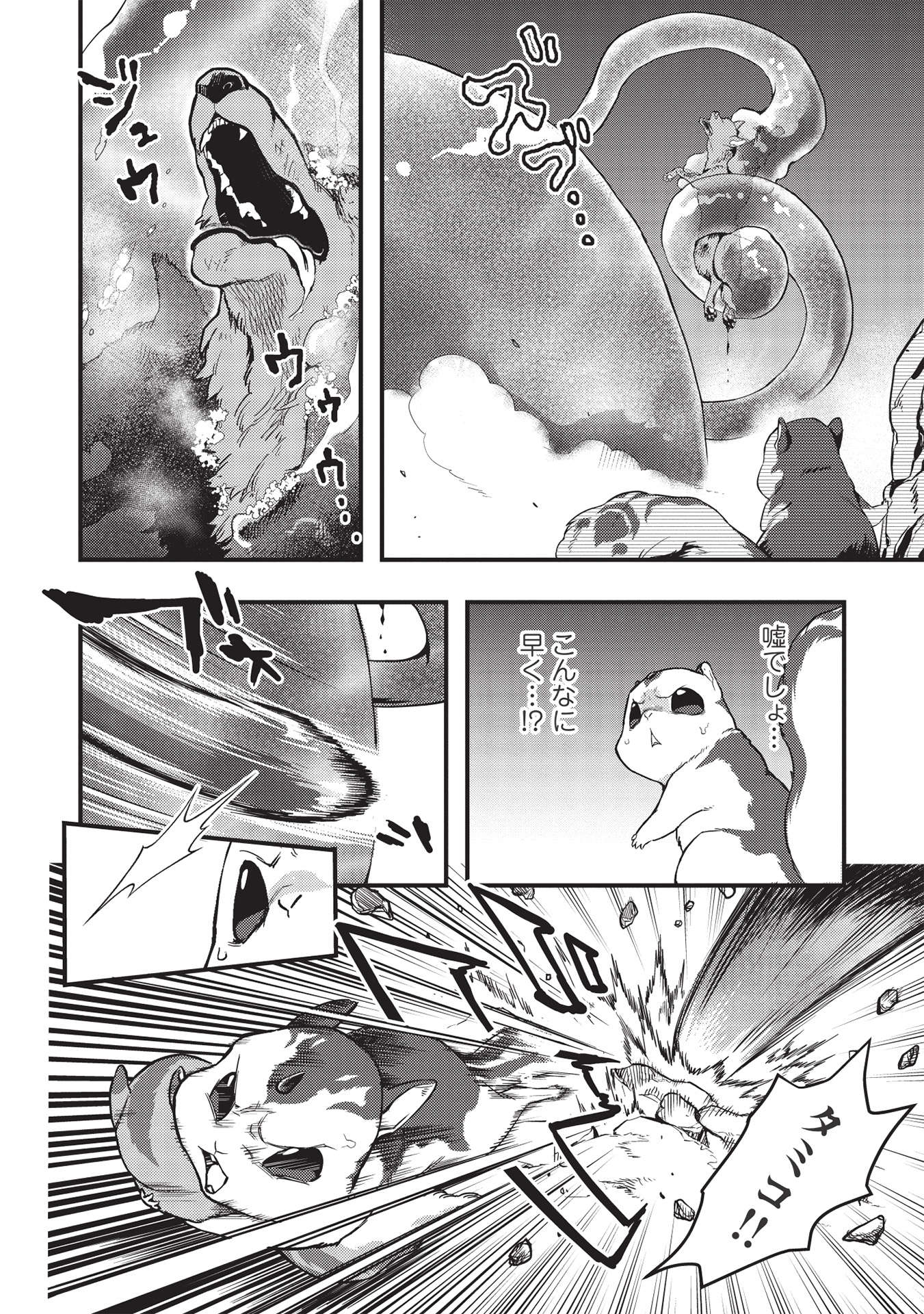 MEIKYU METRO MEZAMETARA SAIKYOU SHOKUDATTANODE SHIMA RISU WO TSURETE SHINSEKAI WO ARUKU (MANGA) - raw - Chapter 17 - https://jpdd.ccdd.to/JPDD/meikyumetromezametarasaikyoushokudattanodeshimarisuwotsureteshinsekaiwoarukumanga/193376/0umodbsylgm.jpg