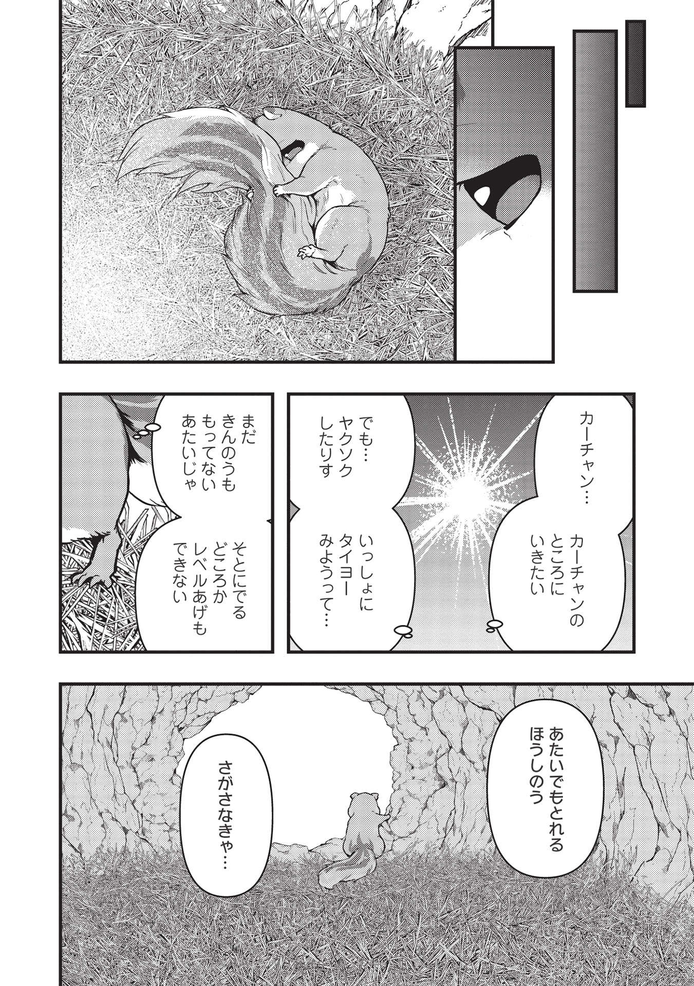 MEIKYU METRO MEZAMETARA SAIKYOU SHOKUDATTANODE SHIMA RISU WO TSURETE SHINSEKAI WO ARUKU (MANGA) - raw - Chapter 17 - https://jpdd.ccdd.to/JPDD/meikyumetromezametarasaikyoushokudattanodeshimarisuwotsureteshinsekaiwoarukumanga/193376/10cygqwxhql.jpg