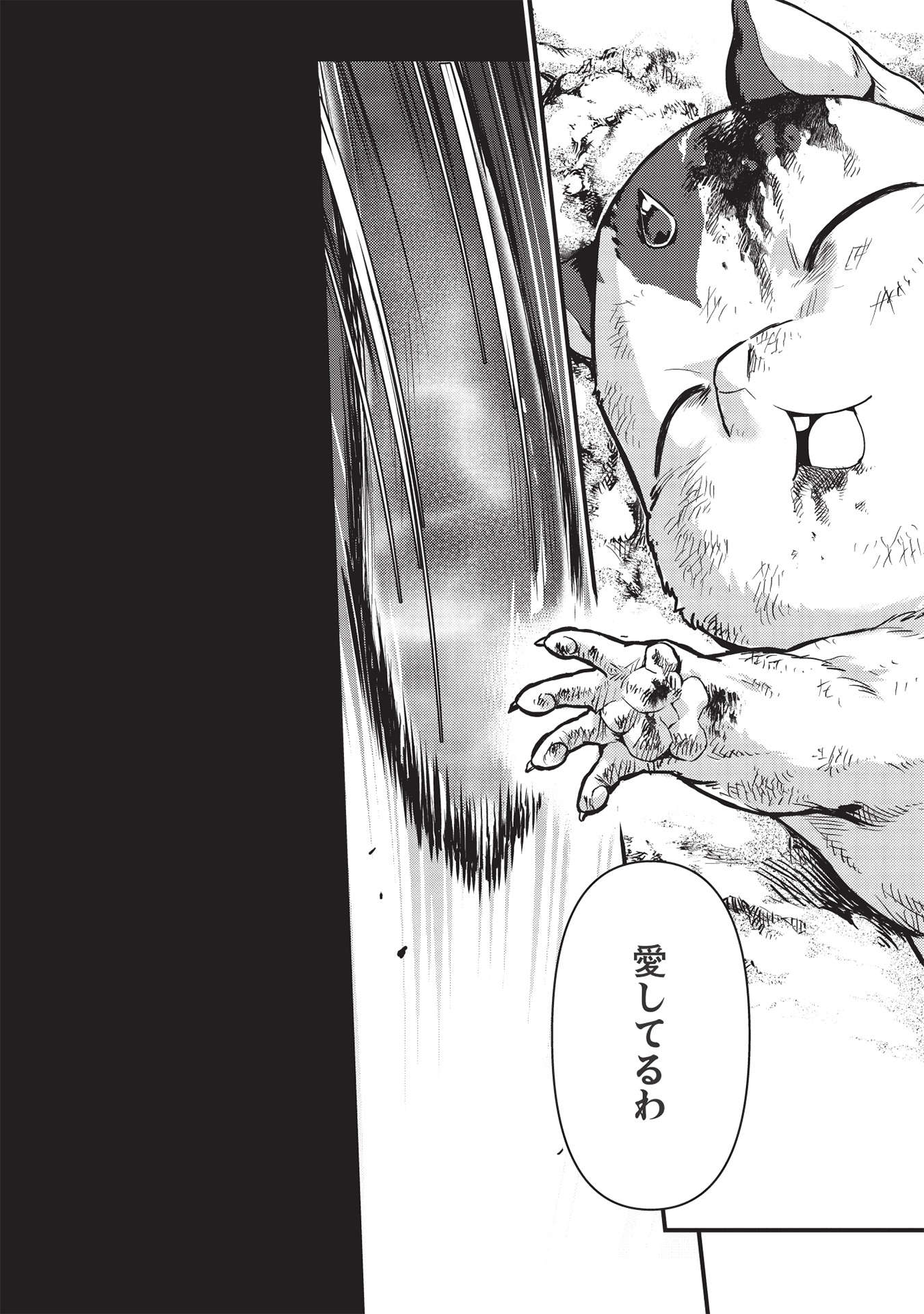 MEIKYU METRO MEZAMETARA SAIKYOU SHOKUDATTANODE SHIMA RISU WO TSURETE SHINSEKAI WO ARUKU (MANGA) - raw - Chapter 17 - https://jpdd.ccdd.to/JPDD/meikyumetromezametarasaikyoushokudattanodeshimarisuwotsureteshinsekaiwoarukumanga/193376/aqekquervne.jpg