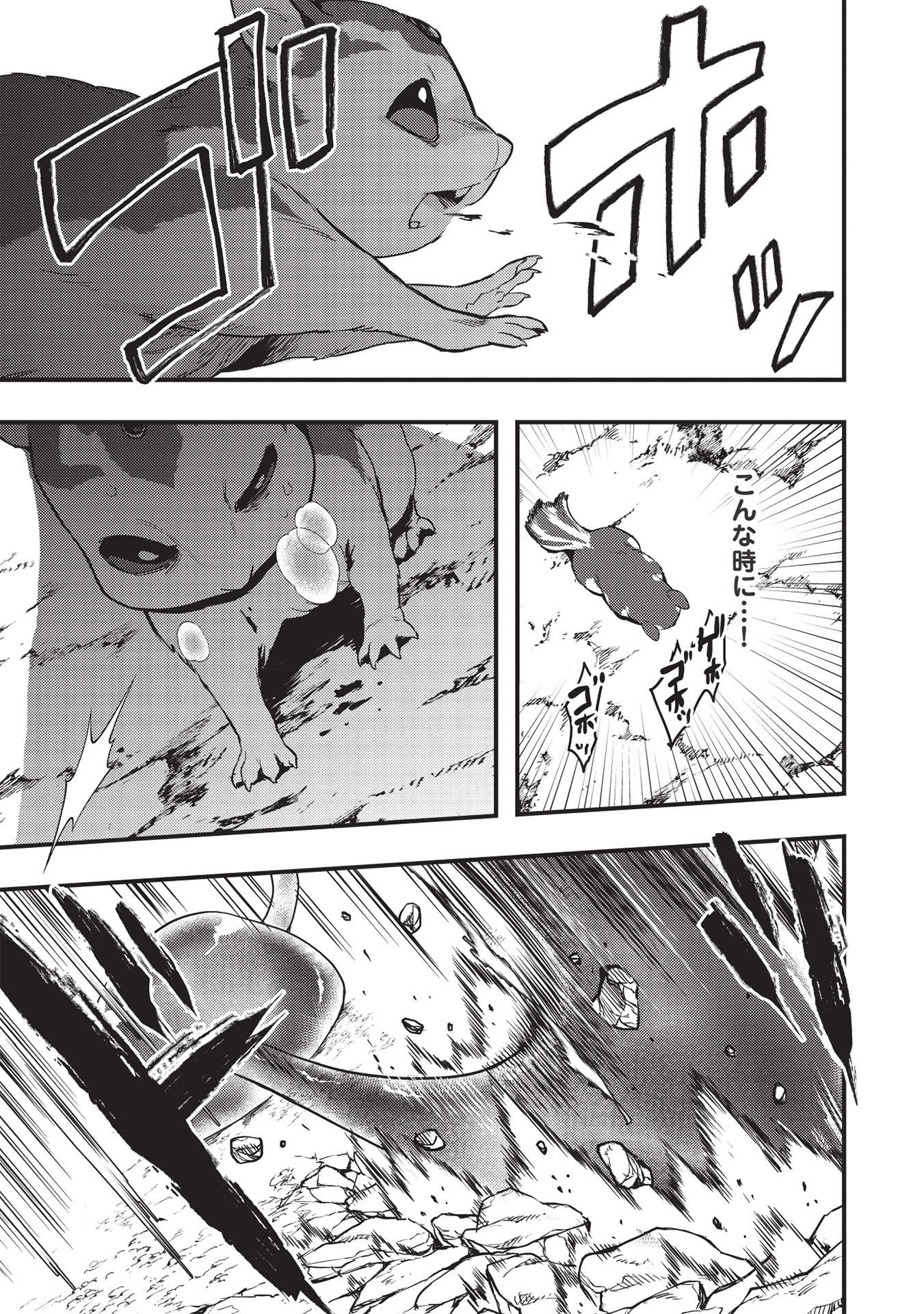 MEIKYU METRO MEZAMETARA SAIKYOU SHOKUDATTANODE SHIMA RISU WO TSURETE SHINSEKAI WO ARUKU (MANGA) - raw - Chapter 17 - https://jpdd.ccdd.to/JPDD/meikyumetromezametarasaikyoushokudattanodeshimarisuwotsureteshinsekaiwoarukumanga/193376/d4crnhq2ozr.jpg