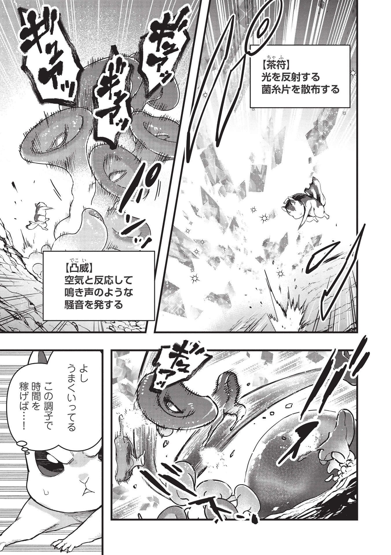 MEIKYU METRO MEZAMETARA SAIKYOU SHOKUDATTANODE SHIMA RISU WO TSURETE SHINSEKAI WO ARUKU (MANGA) - raw - Chapter 17 - https://jpdd.ccdd.to/JPDD/meikyumetromezametarasaikyoushokudattanodeshimarisuwotsureteshinsekaiwoarukumanga/193376/fjo40vt2myn.jpg