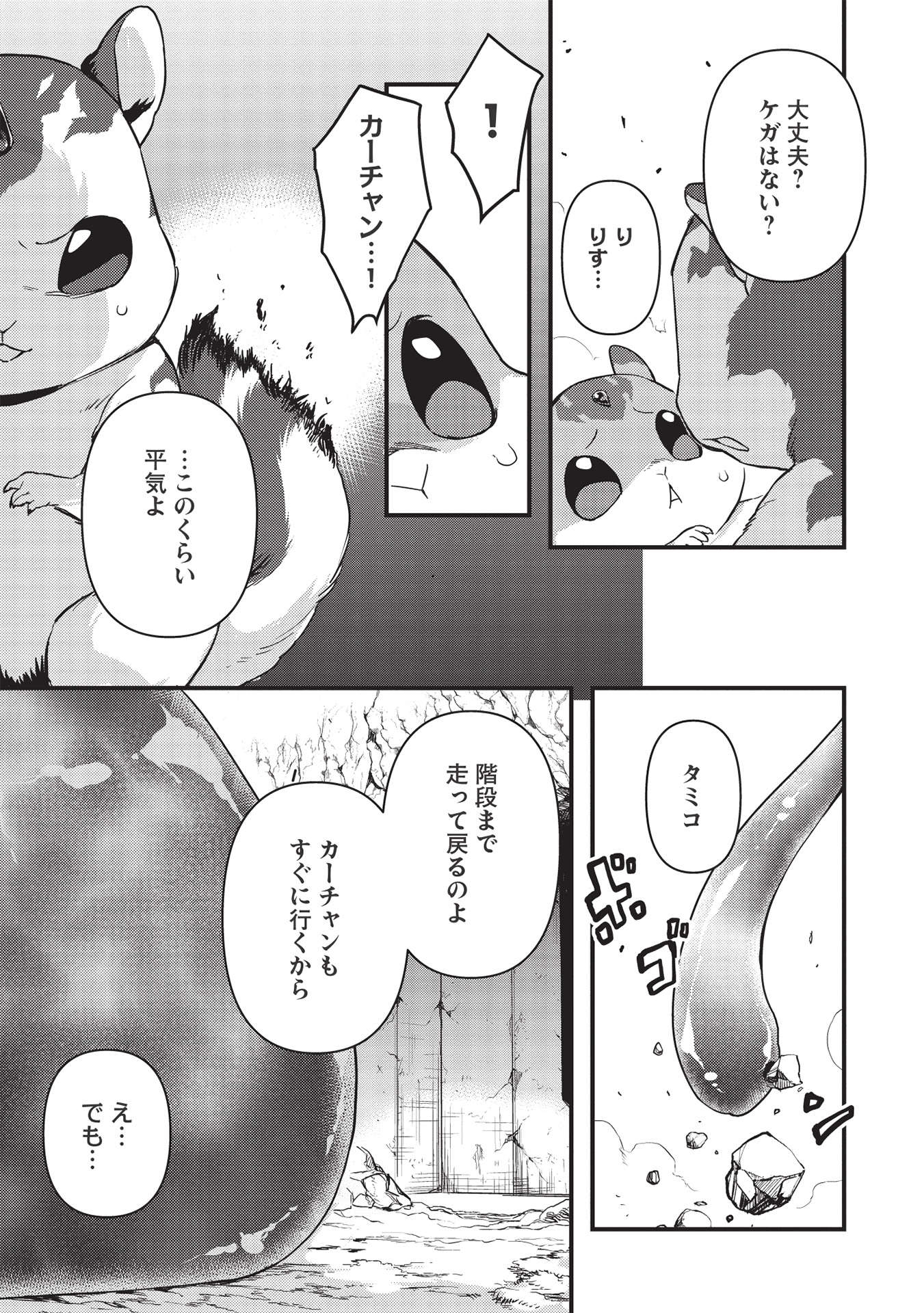 MEIKYU METRO MEZAMETARA SAIKYOU SHOKUDATTANODE SHIMA RISU WO TSURETE SHINSEKAI WO ARUKU (MANGA) - raw - Chapter 17 - https://jpdd.ccdd.to/JPDD/meikyumetromezametarasaikyoushokudattanodeshimarisuwotsureteshinsekaiwoarukumanga/193376/hhau3b1rack.jpg