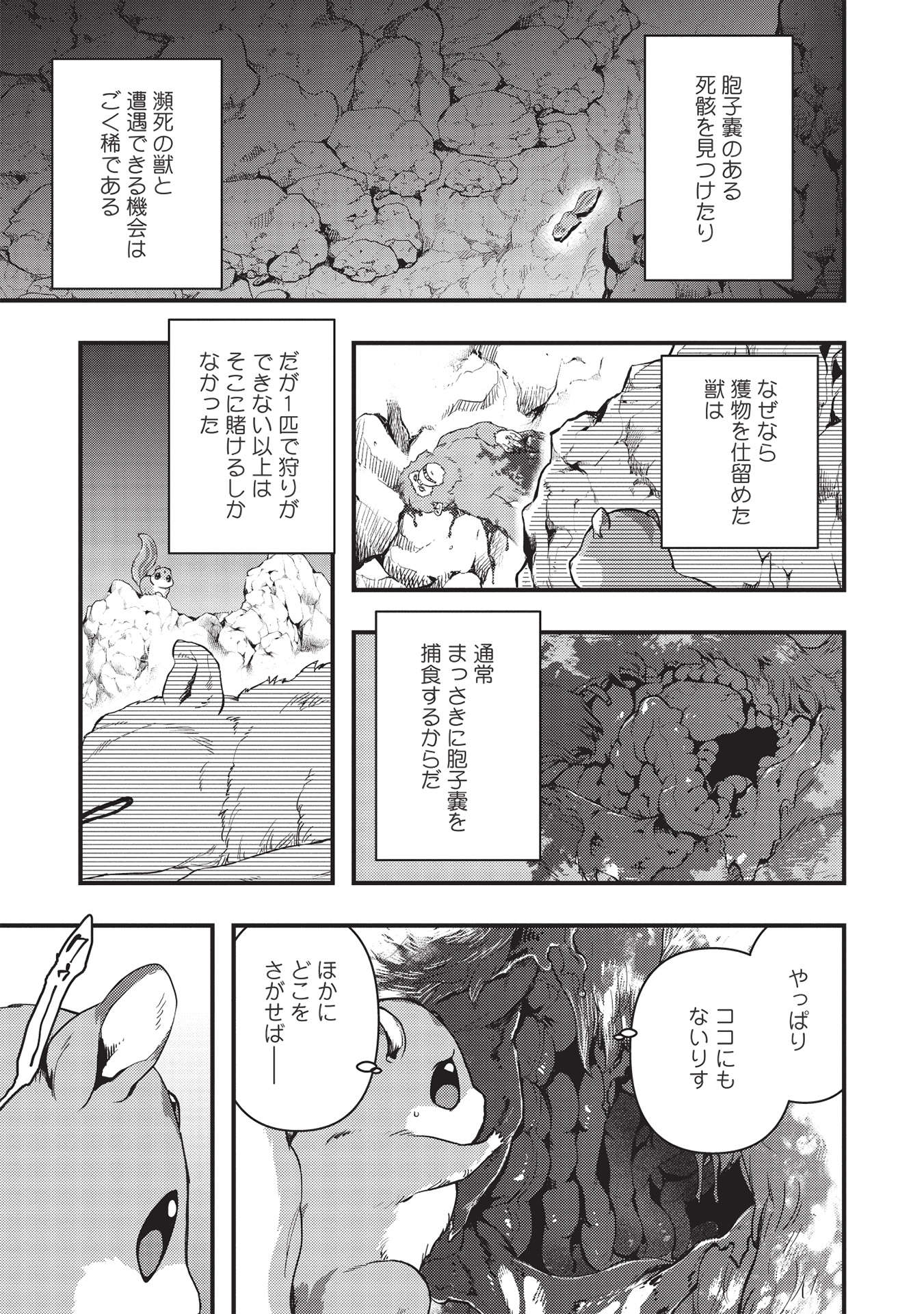 MEIKYU METRO MEZAMETARA SAIKYOU SHOKUDATTANODE SHIMA RISU WO TSURETE SHINSEKAI WO ARUKU (MANGA) - raw - Chapter 17 - https://jpdd.ccdd.to/JPDD/meikyumetromezametarasaikyoushokudattanodeshimarisuwotsureteshinsekaiwoarukumanga/193376/ilyllbithvy.jpg